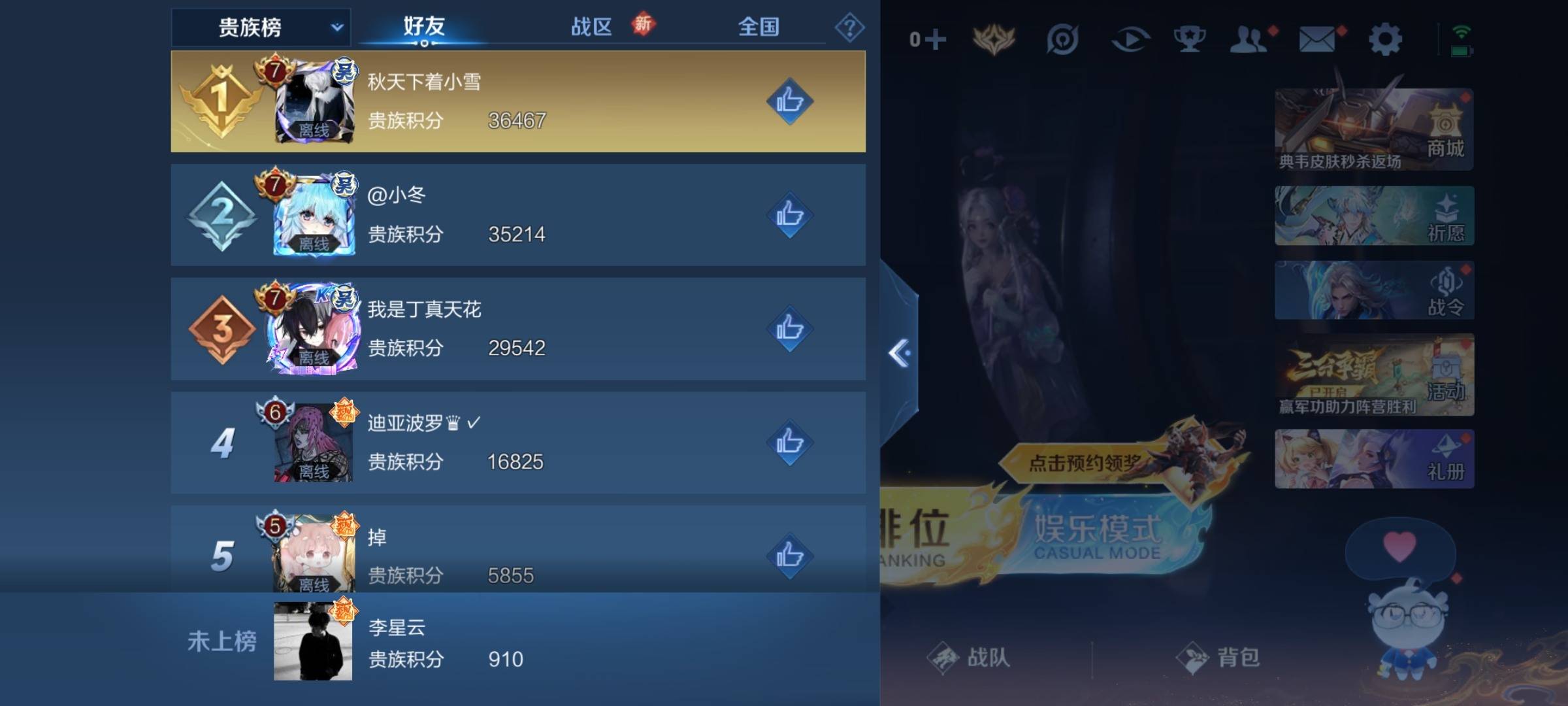 WZCMW3238907王者荣耀账号详情图17 WZCMW3238907王者荣耀账号详情图17