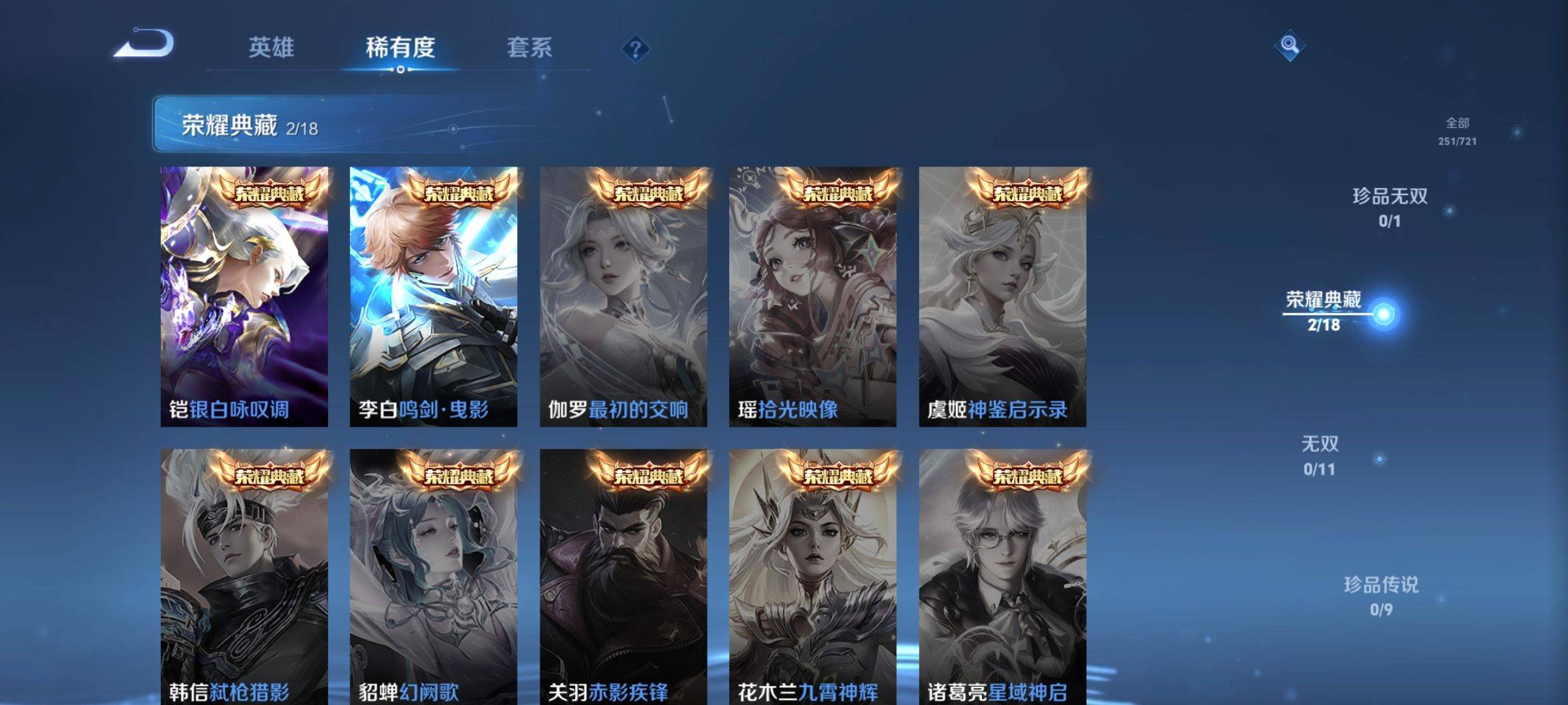 WZCMW3238892王者荣耀账号详情图5