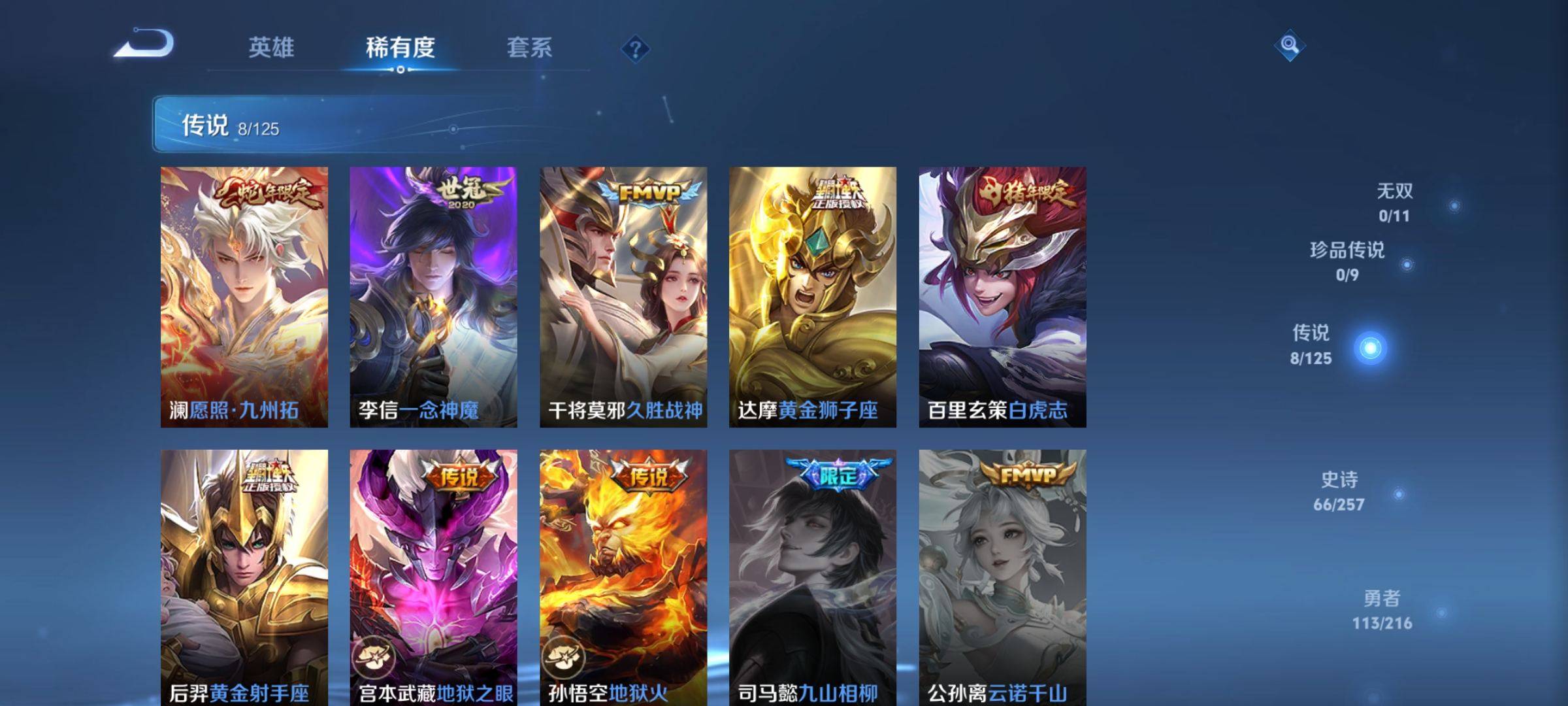 WZCMW3238892王者荣耀账号详情图6