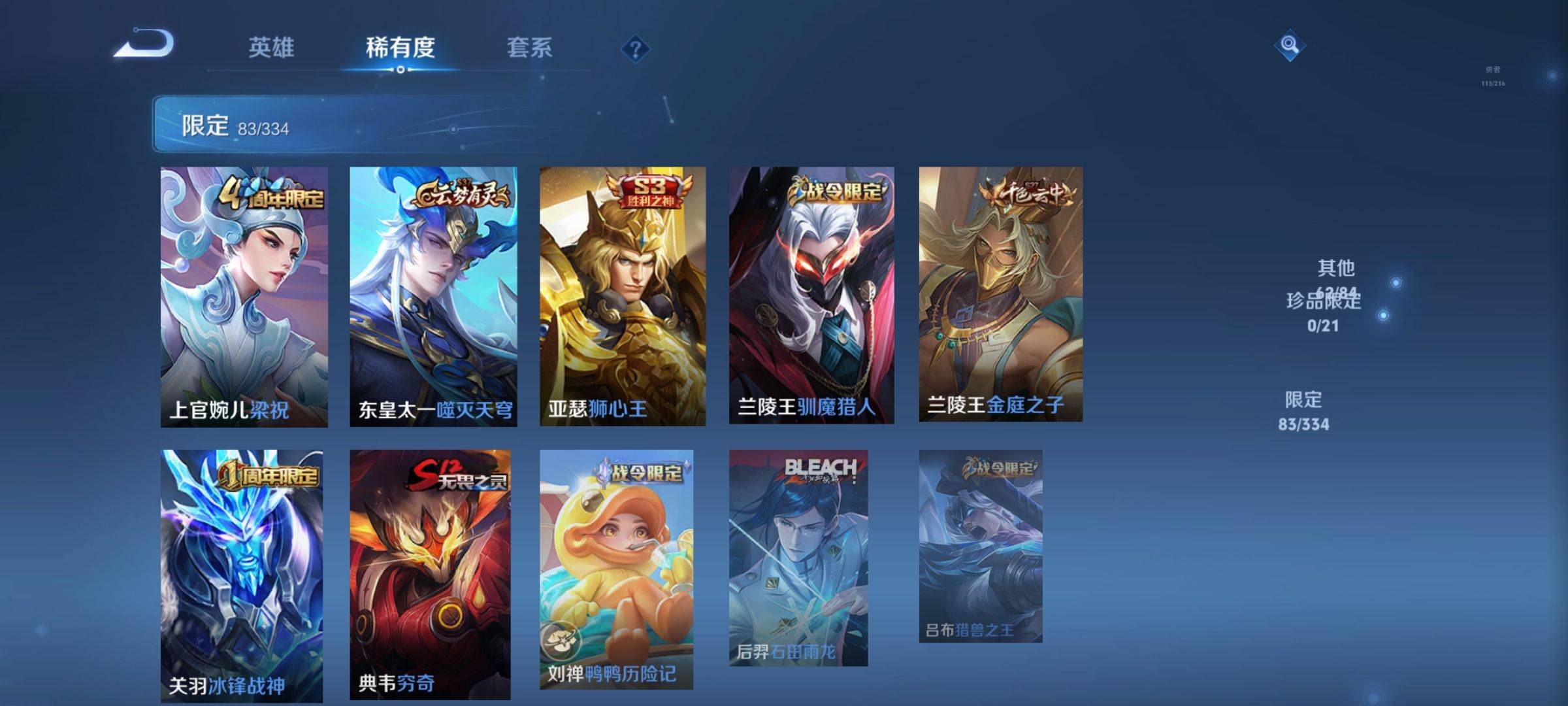 WZCMW3238892王者荣耀账号详情图7