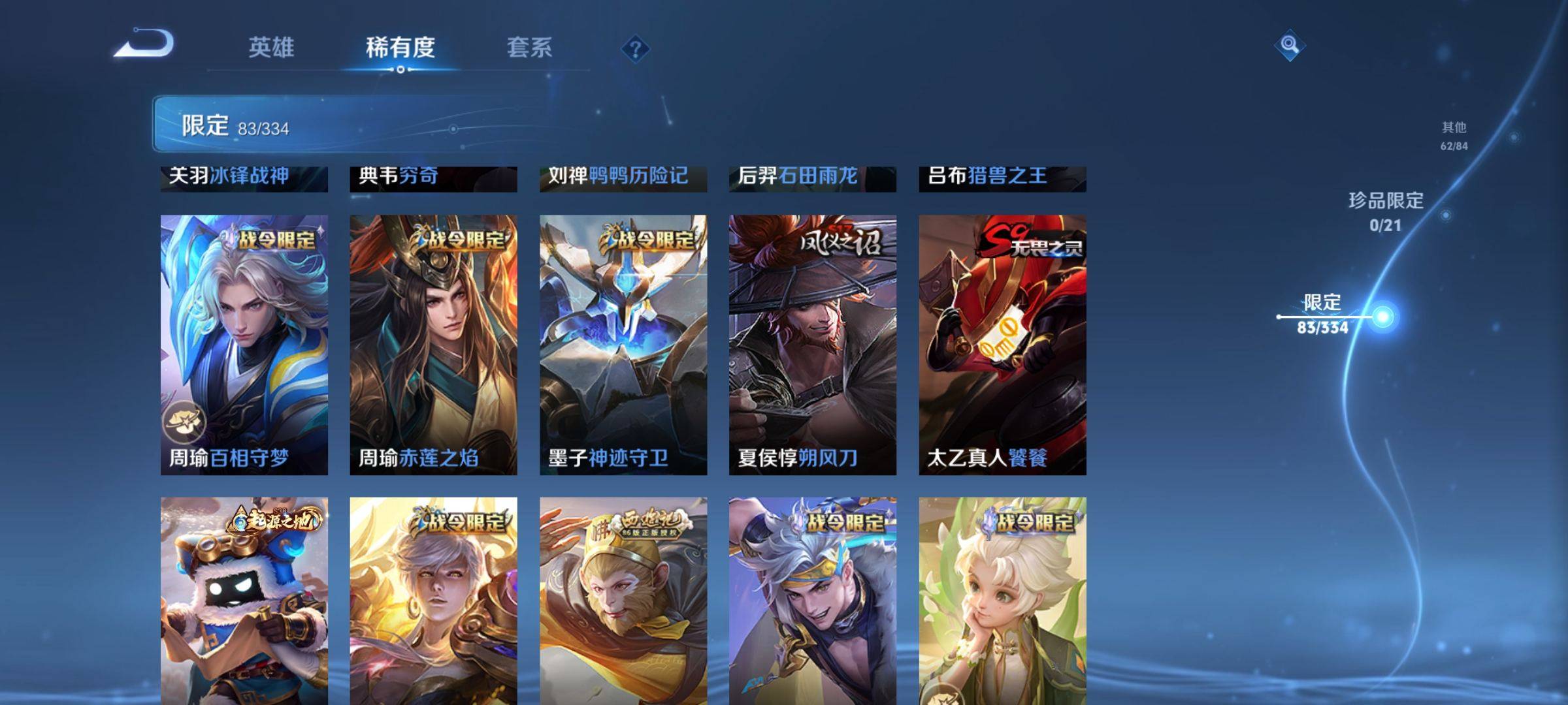 WZCMW3238892王者荣耀账号详情图8
