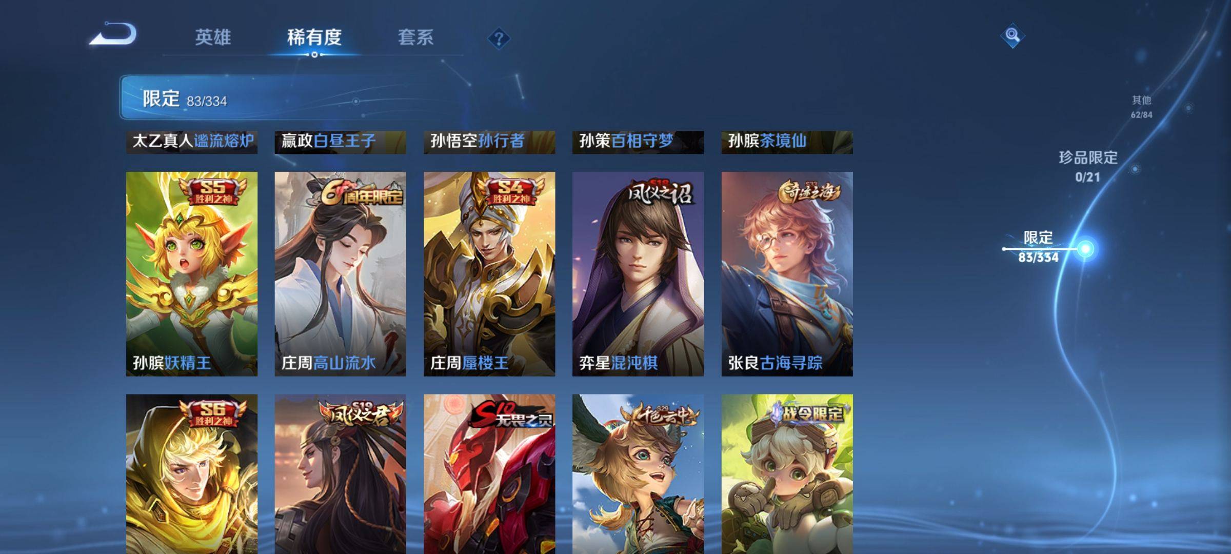 WZCMW3238892王者荣耀账号详情图9