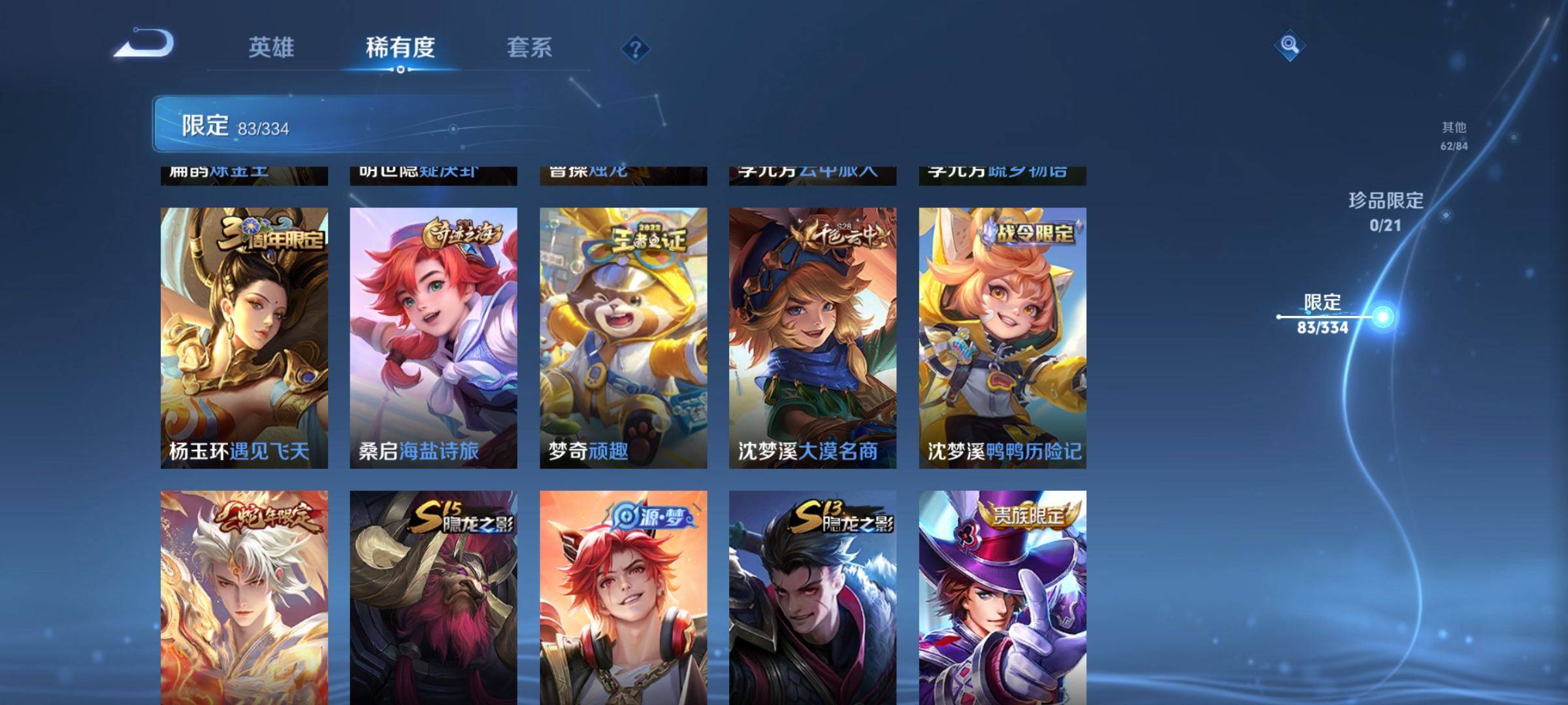 WZCMW3238892王者荣耀账号详情图10
