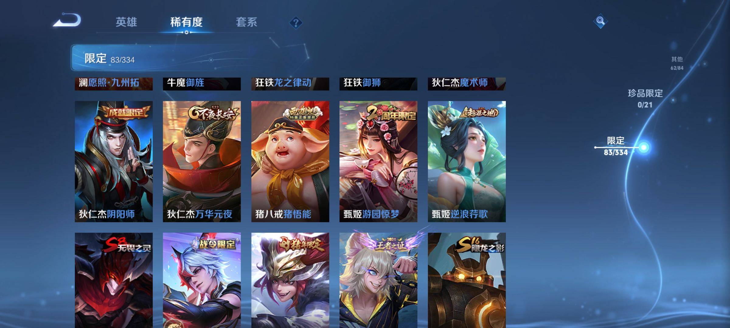 WZCMW3238892王者荣耀账号详情图11