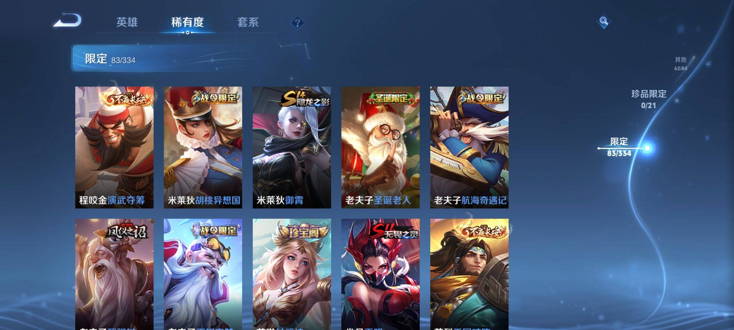 WZCMW3238892王者荣耀账号详情图12