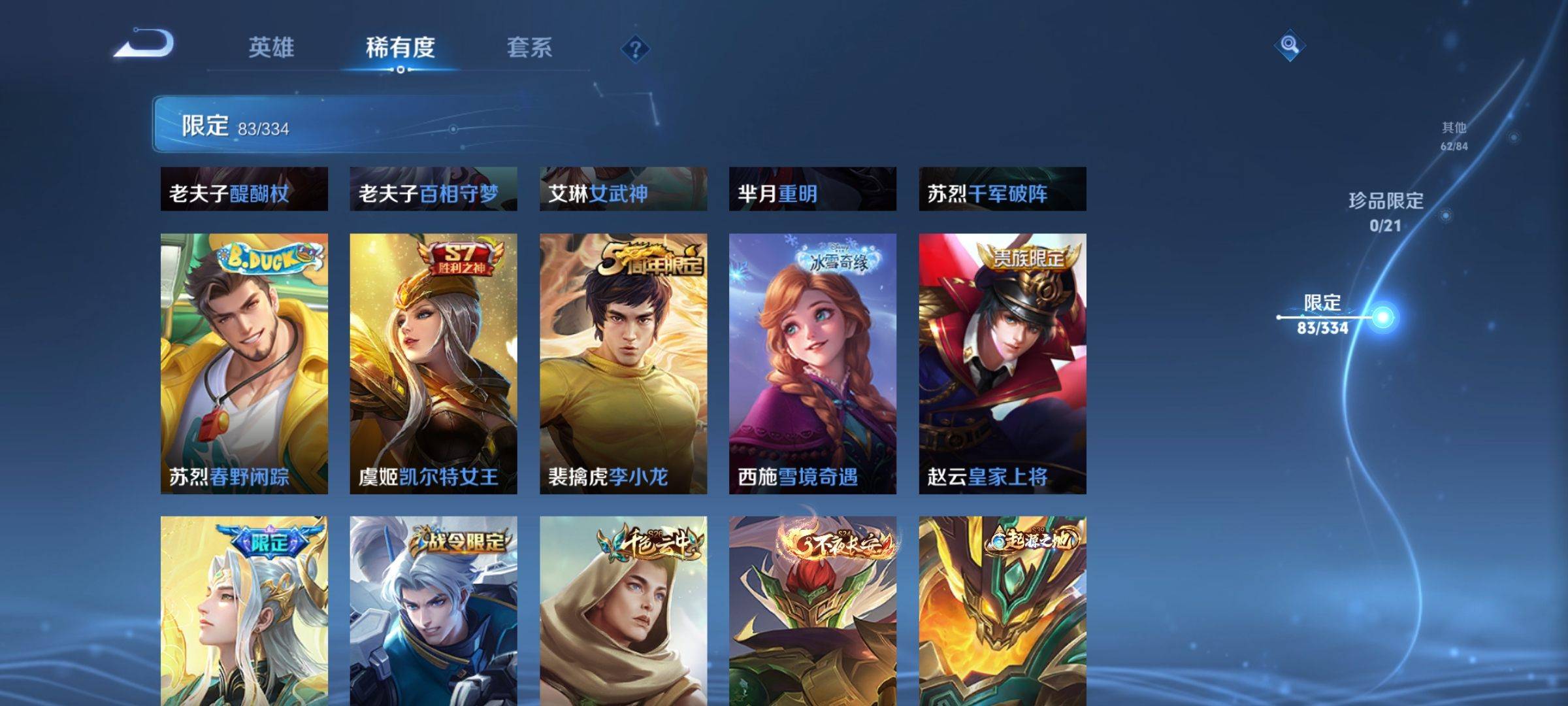 WZCMW3238892王者荣耀账号详情图13