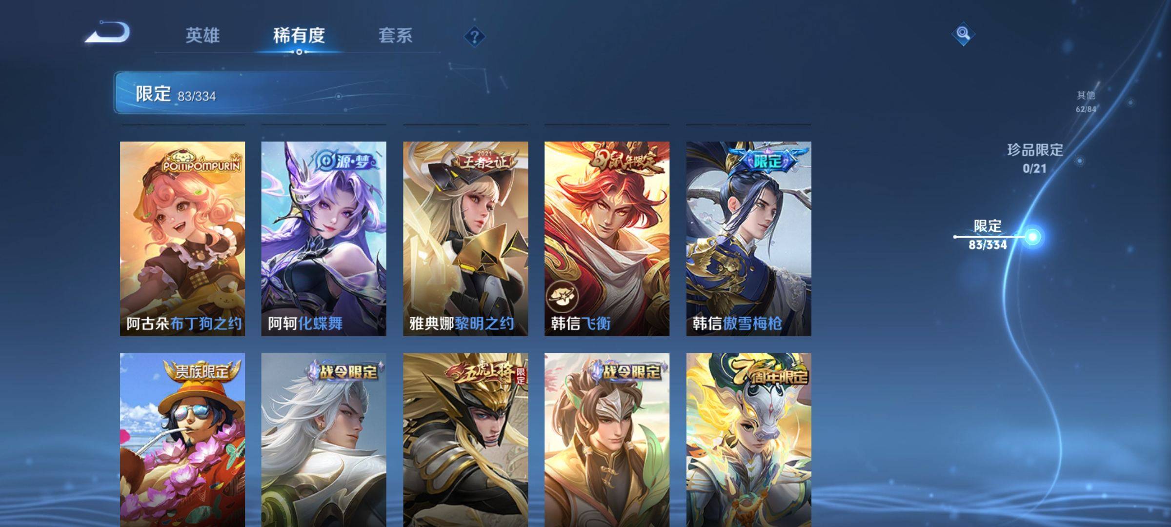 WZCMW3238892王者荣耀账号详情图14