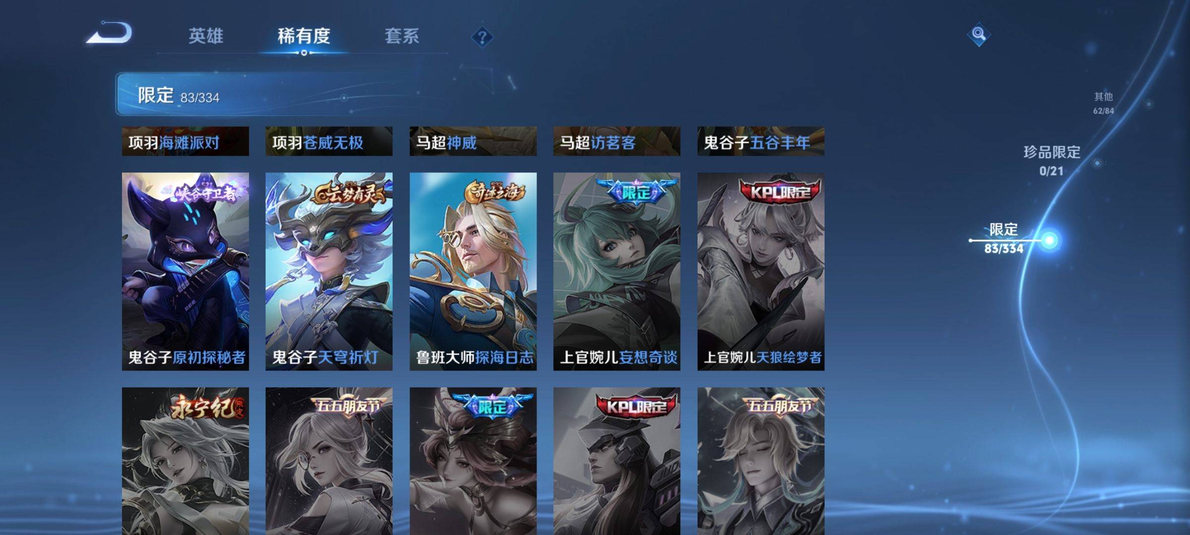 WZCMW3238892王者荣耀账号详情图15