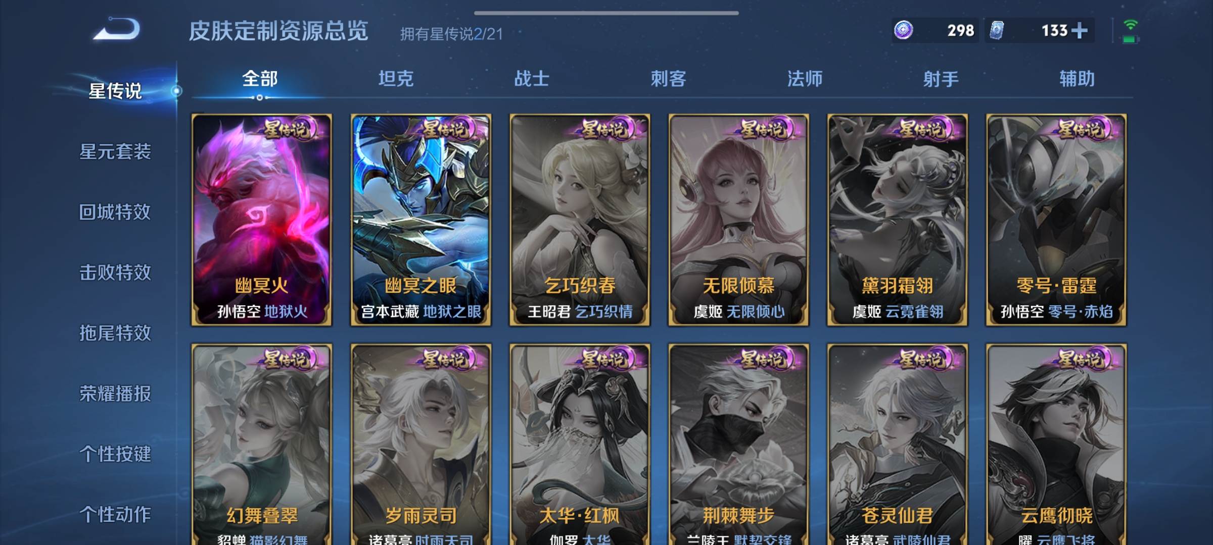 WZCMW3238892王者荣耀账号详情图18
