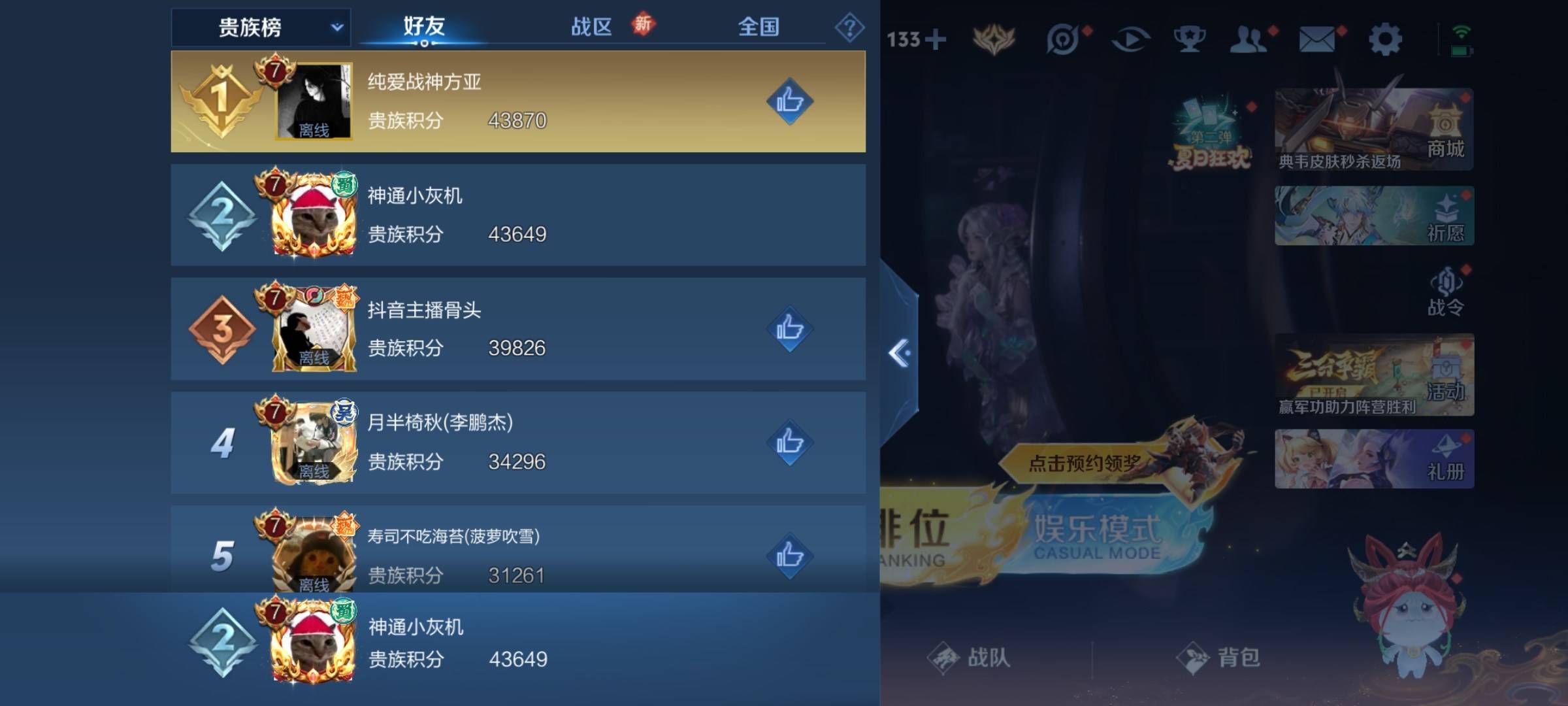 WZCMW3238892王者荣耀账号详情图27
