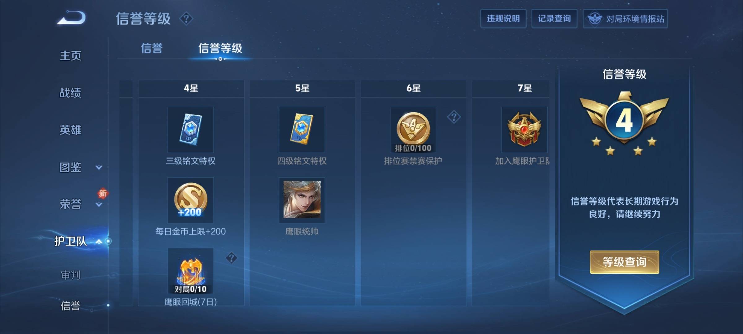 WZCMW3238925王者荣耀账号详情图7