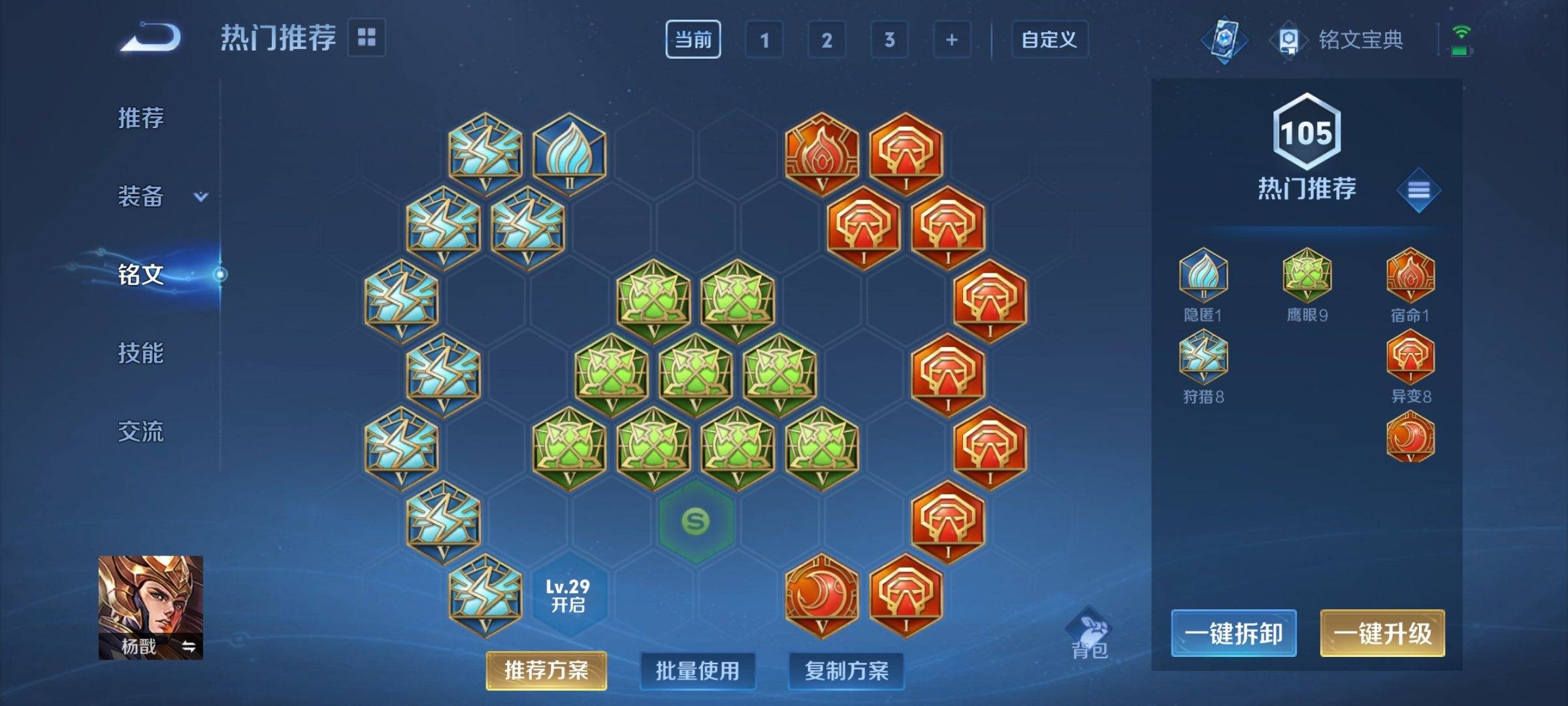 WZCMW3238925王者荣耀账号详情图8