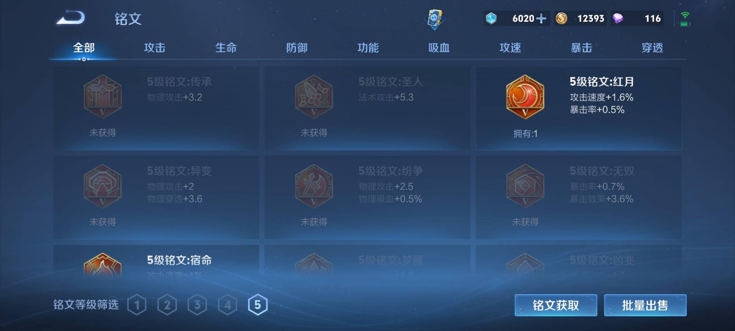 WZCMW3238925王者荣耀账号详情图9