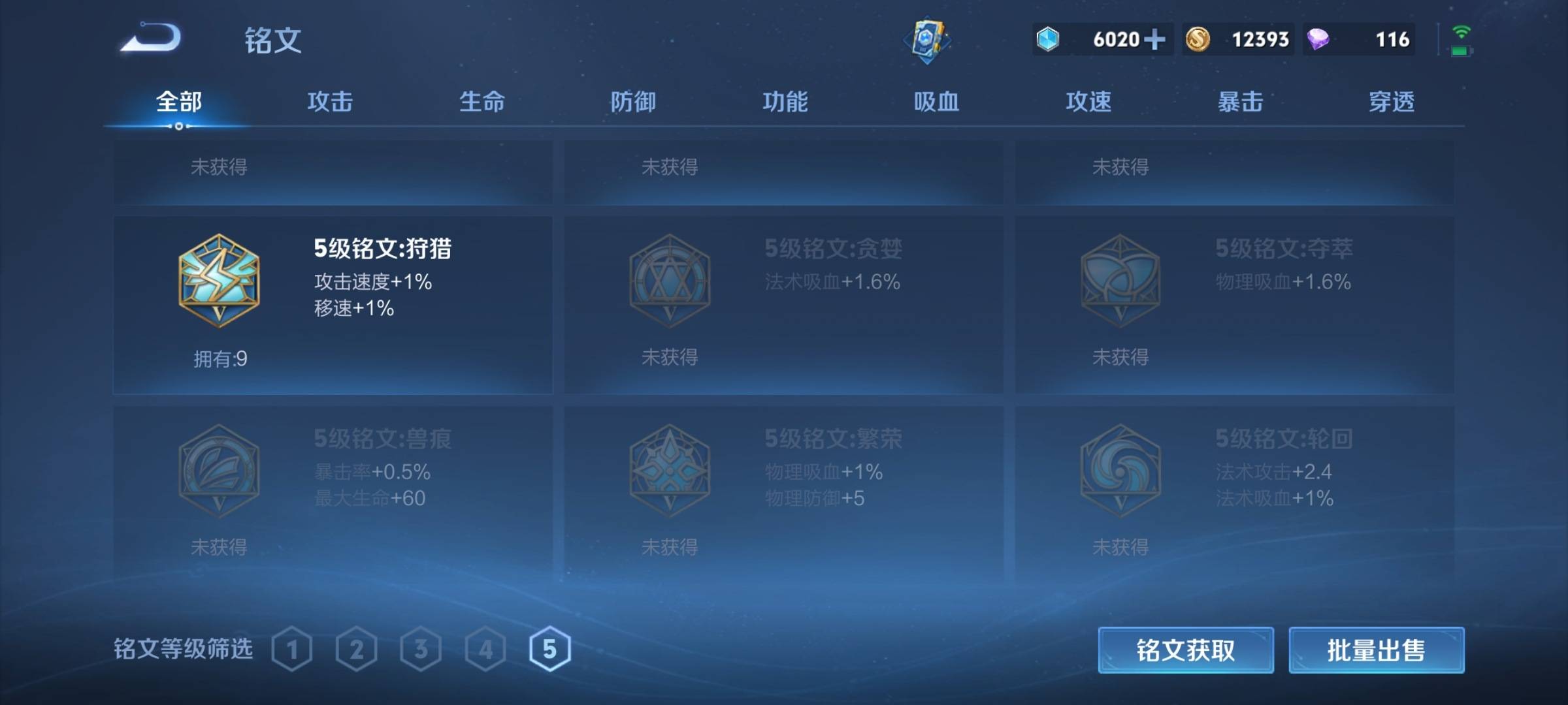 WZCMW3238925王者荣耀账号详情图10