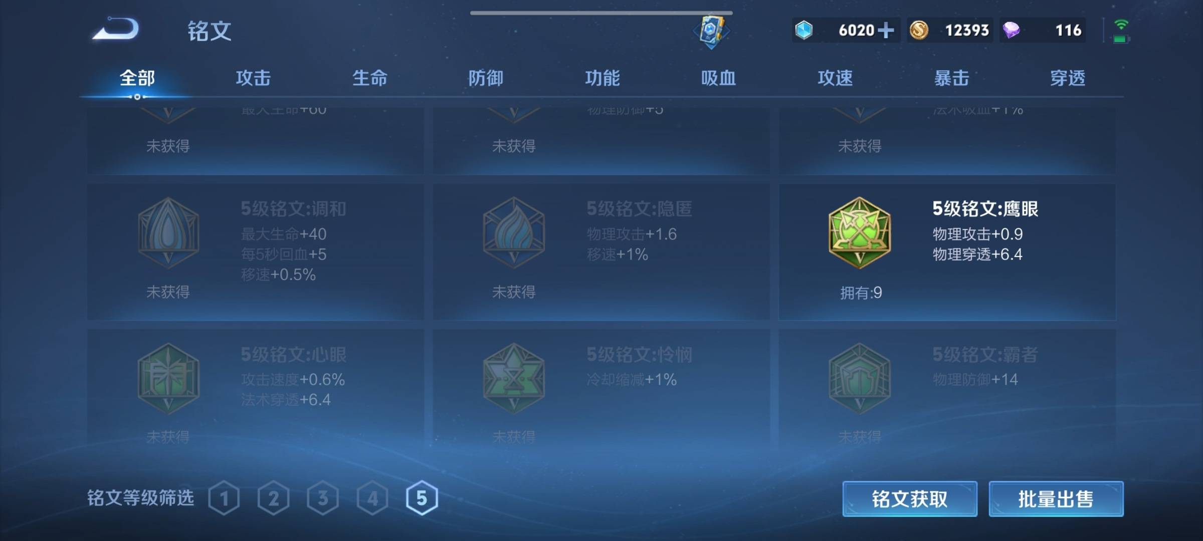 WZCMW3238925王者荣耀账号详情图11