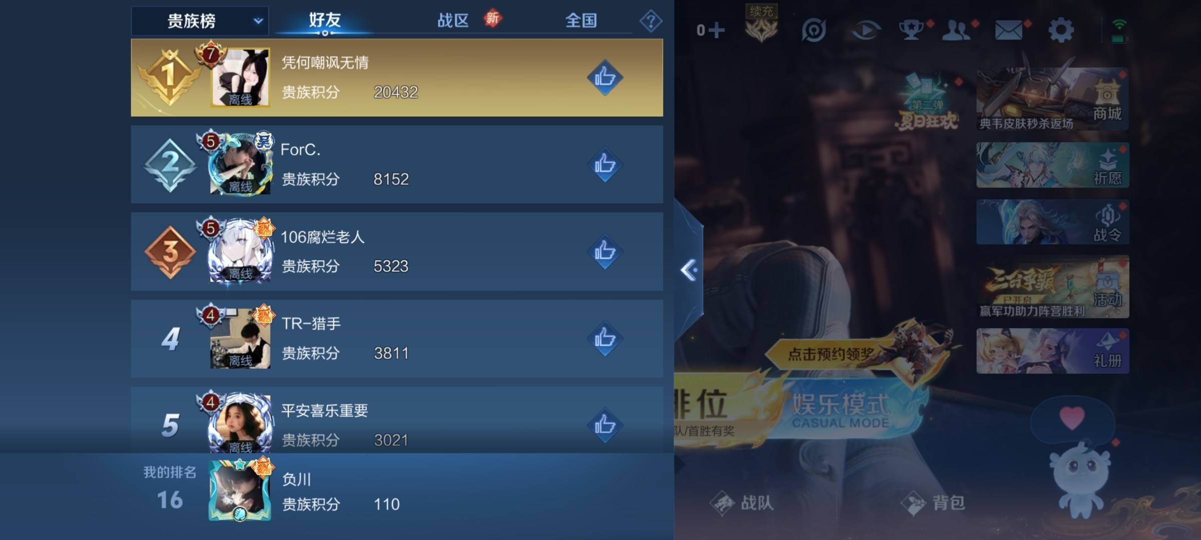 WZCMW3238925王者荣耀账号详情图15