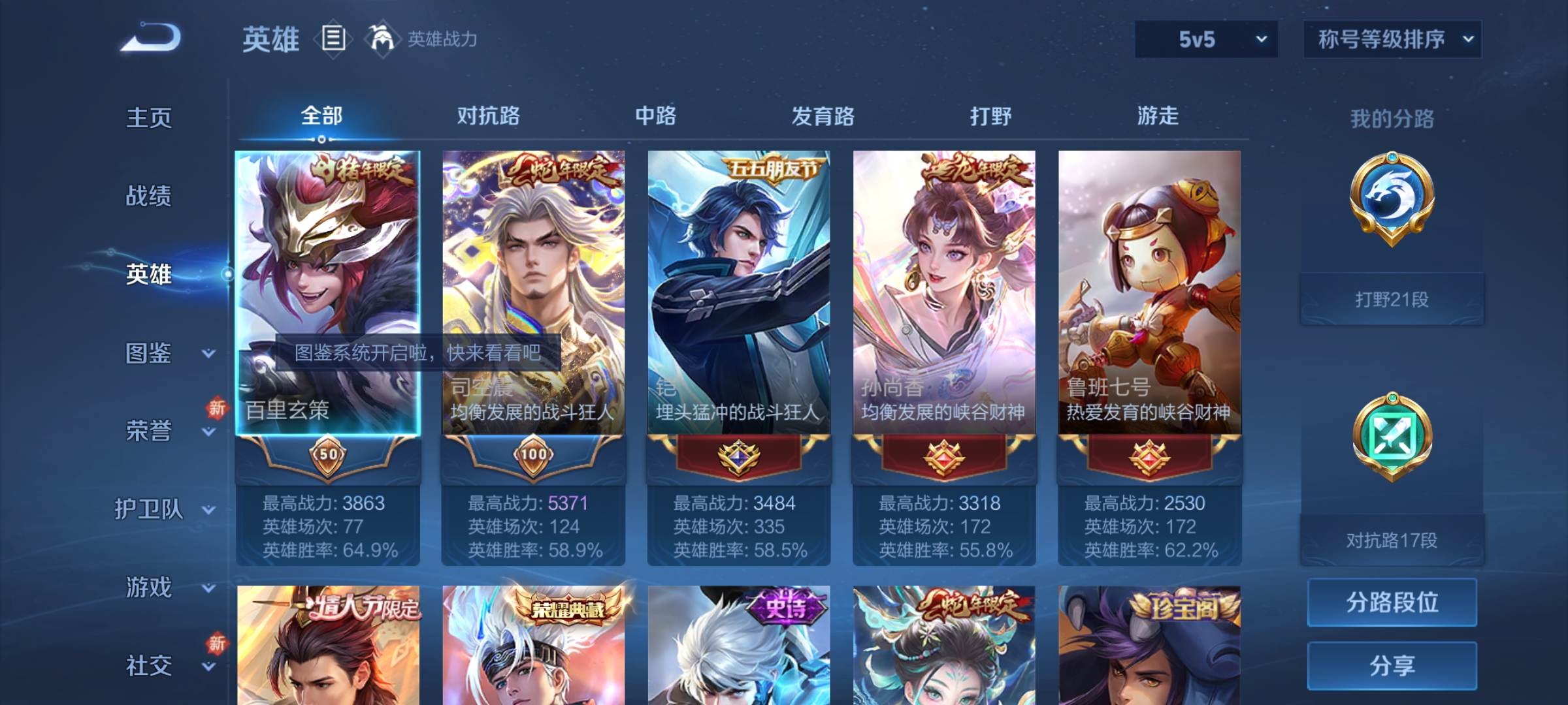 WZCMW3238872王者荣耀账号详情图2