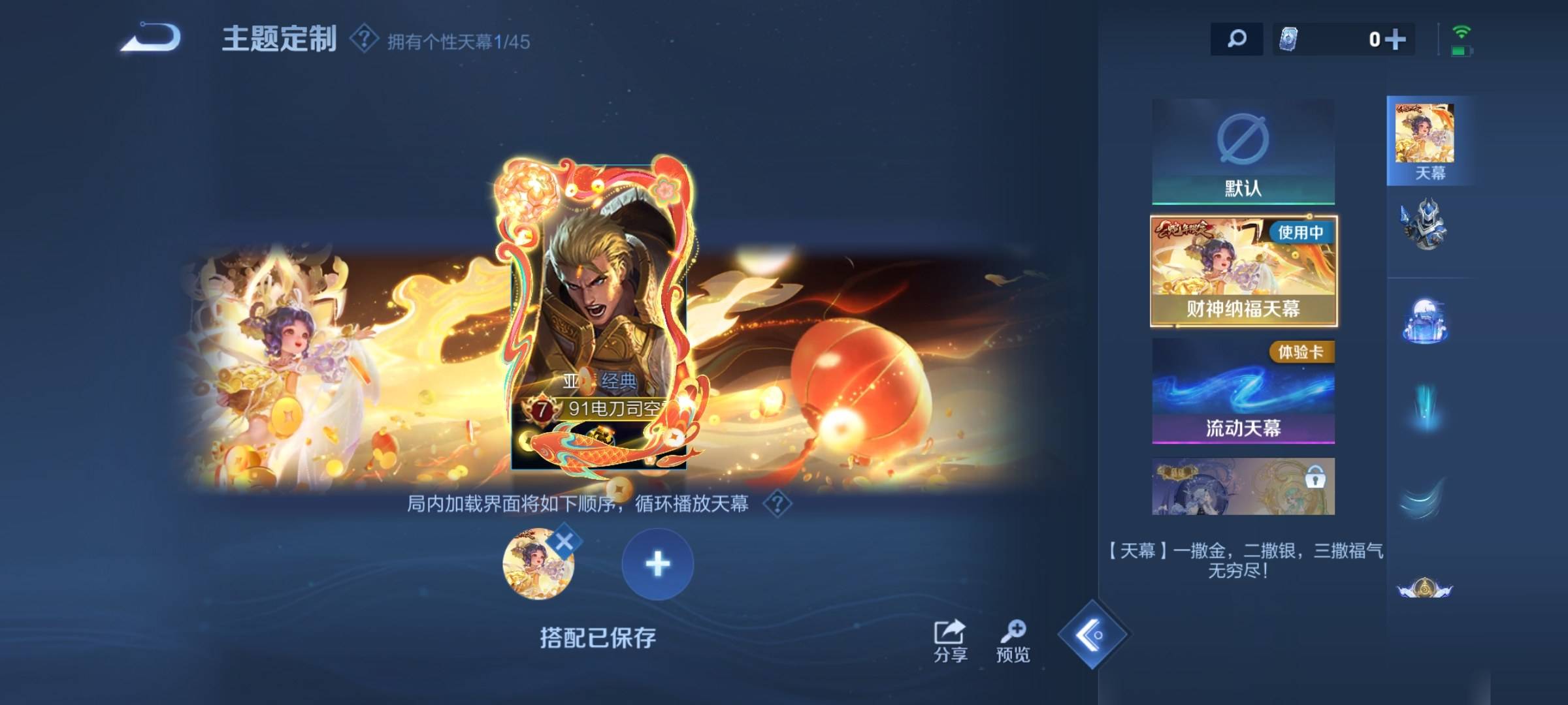 WZCMW3238872王者荣耀账号详情图4