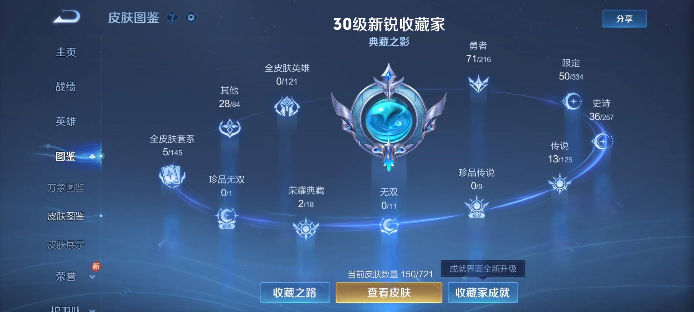 WZCMW3238872王者荣耀账号详情图5