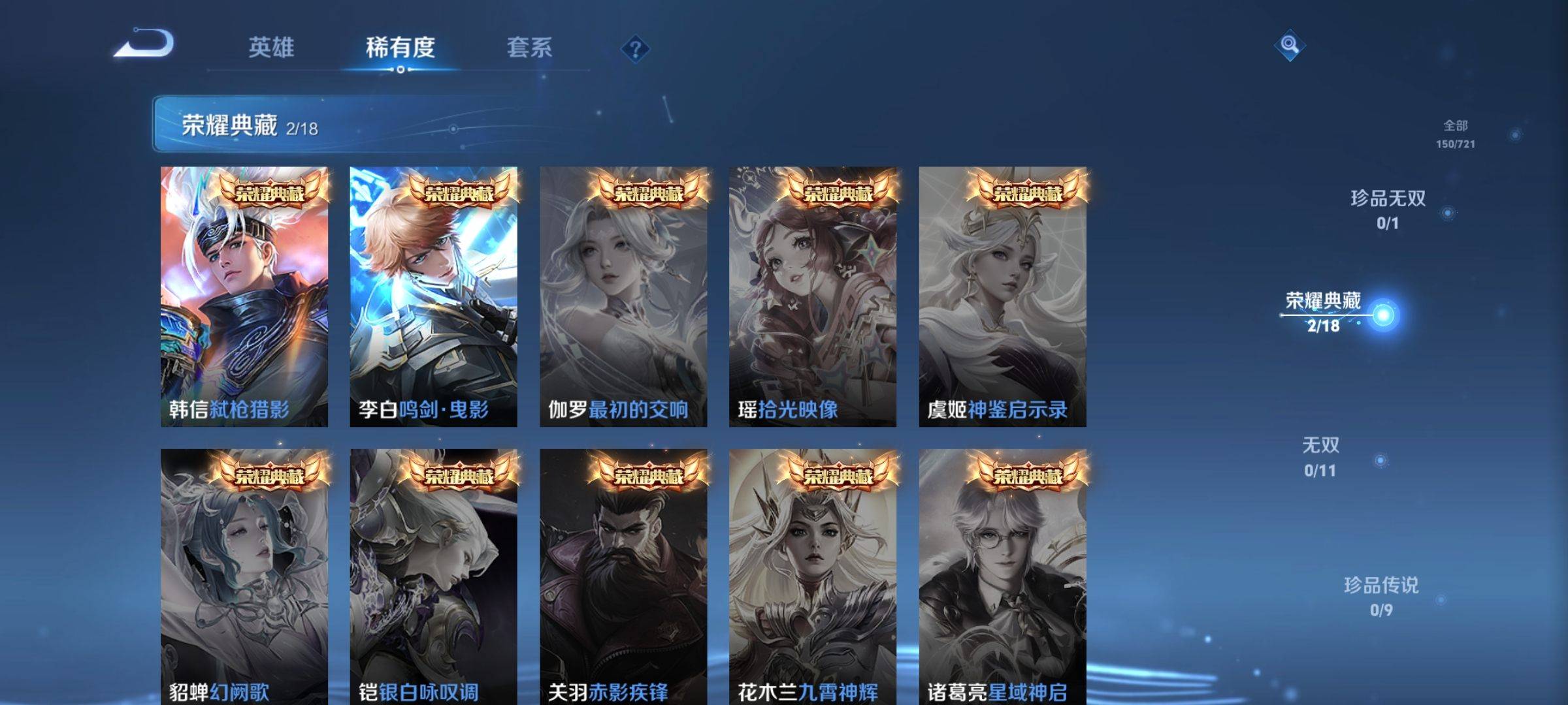 WZCMW3238872王者荣耀账号详情图6