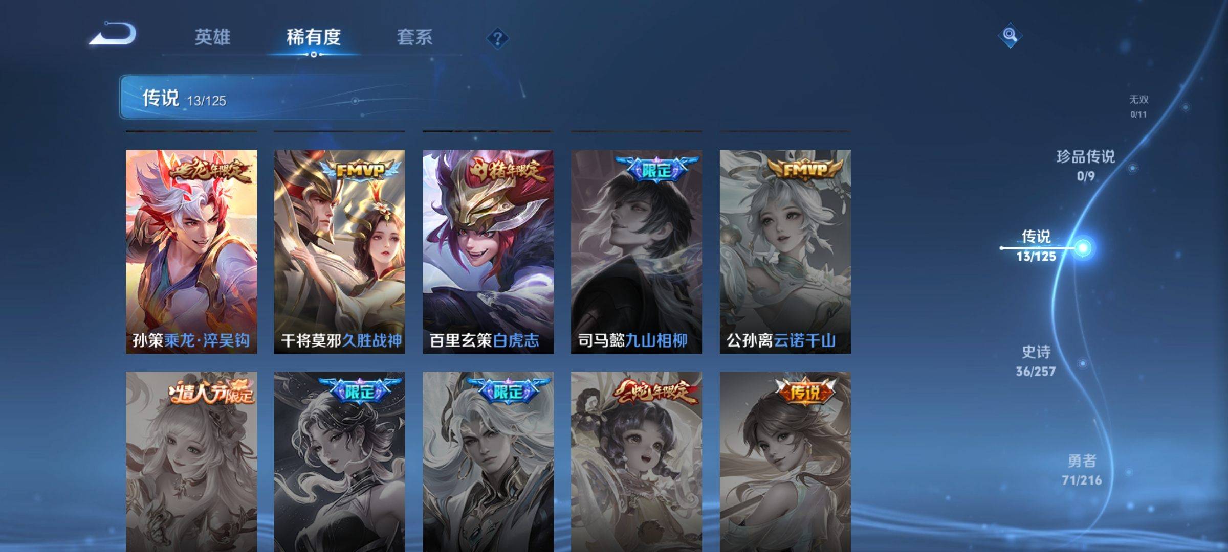 WZCMW3238872王者荣耀账号详情图8