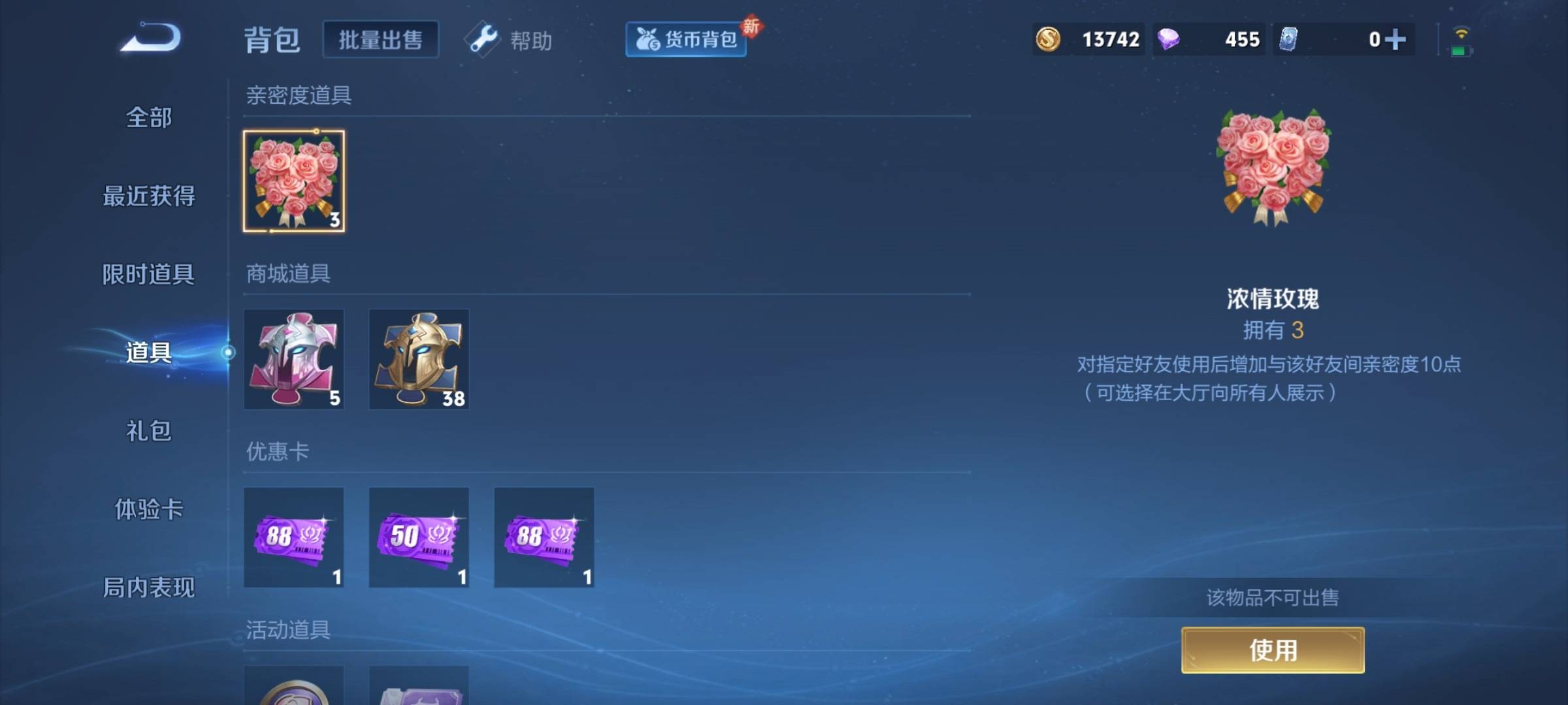 WZCMW3238872王者荣耀账号详情图16