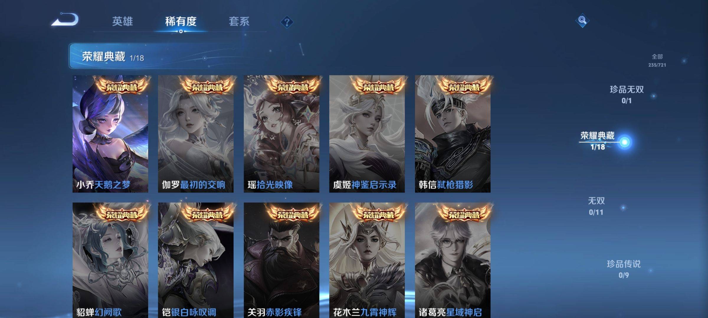 WZCMW3238881王者荣耀账号详情图5 WZCMW3238881王者荣耀账号详情图5