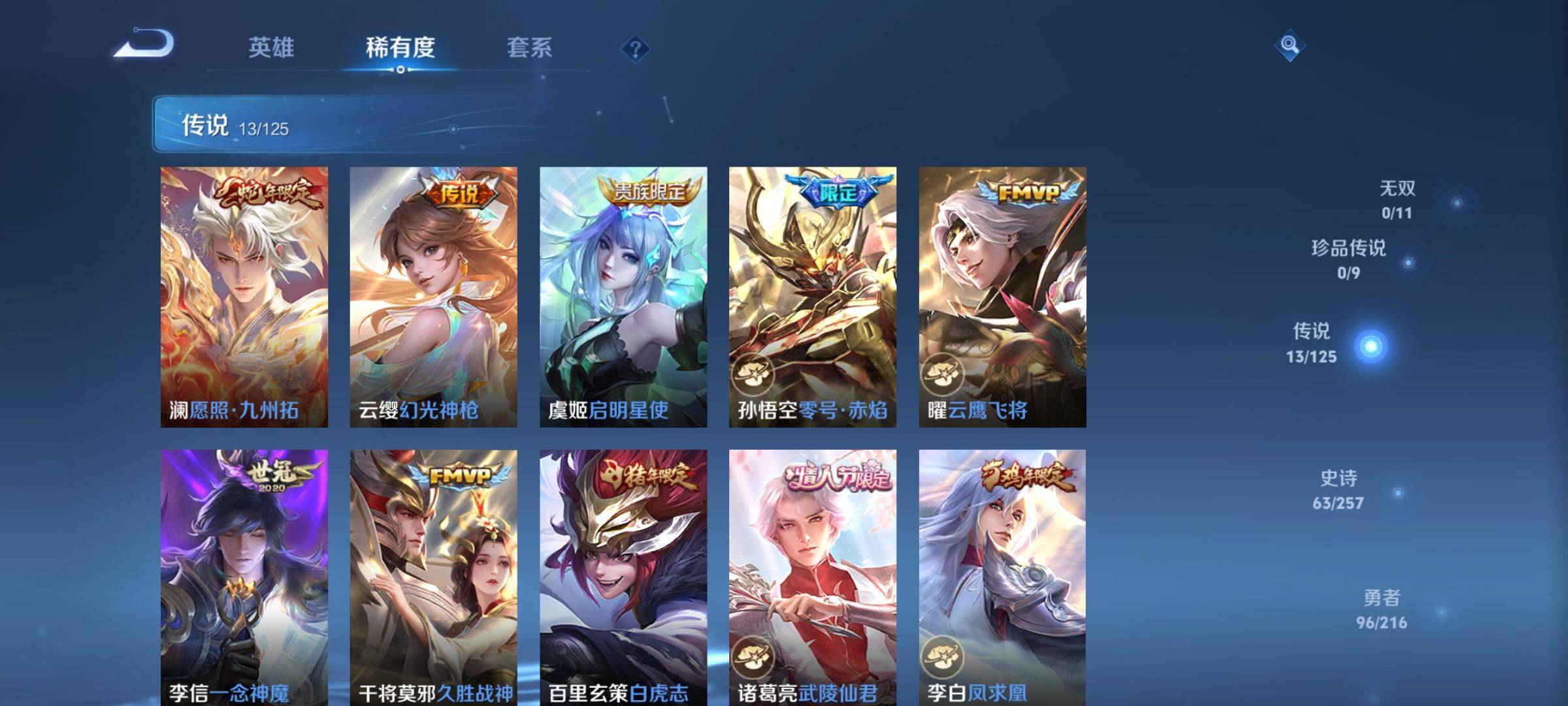 WZCMW3238881王者荣耀账号详情图6 WZCMW3238881王者荣耀账号详情图6