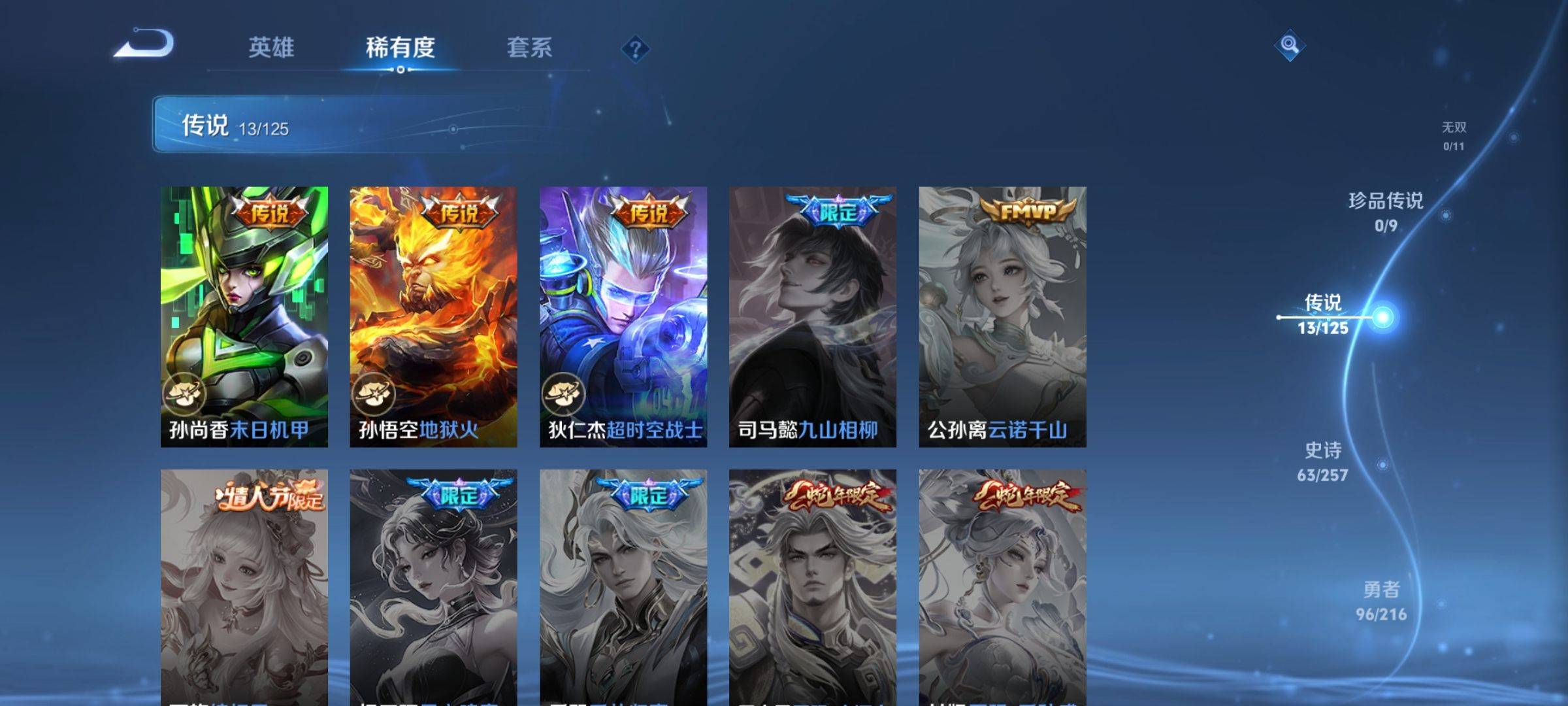 WZCMW3238881王者荣耀账号详情图7 WZCMW3238881王者荣耀账号详情图7