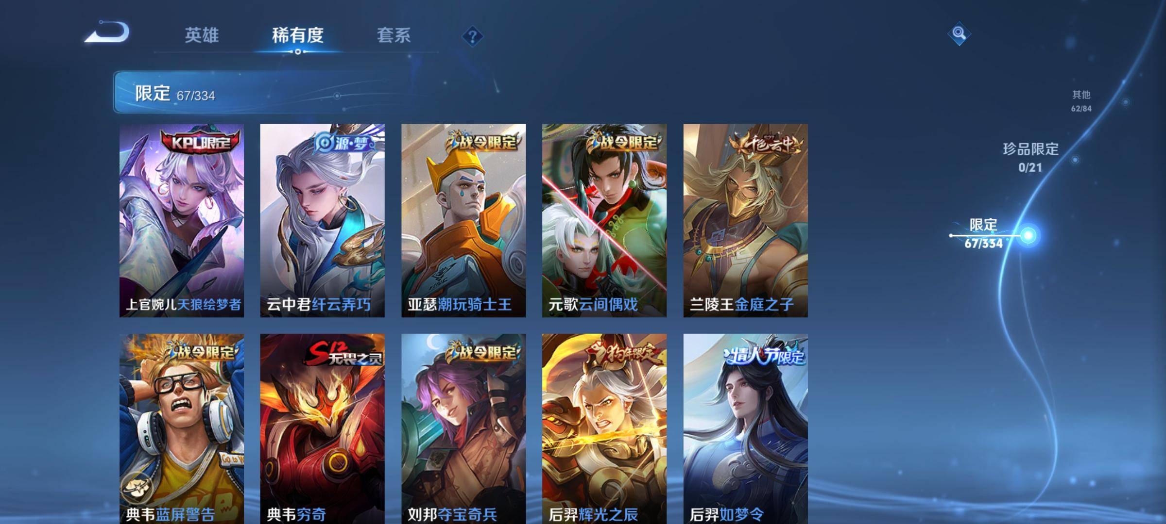 WZCMW3238881王者荣耀账号详情图8 WZCMW3238881王者荣耀账号详情图8