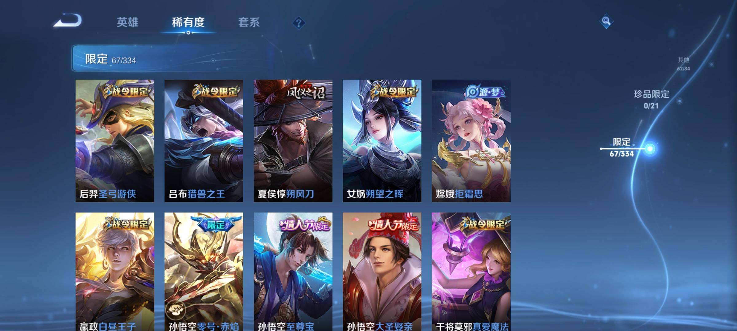 WZCMW3238881王者荣耀账号详情图9 WZCMW3238881王者荣耀账号详情图9