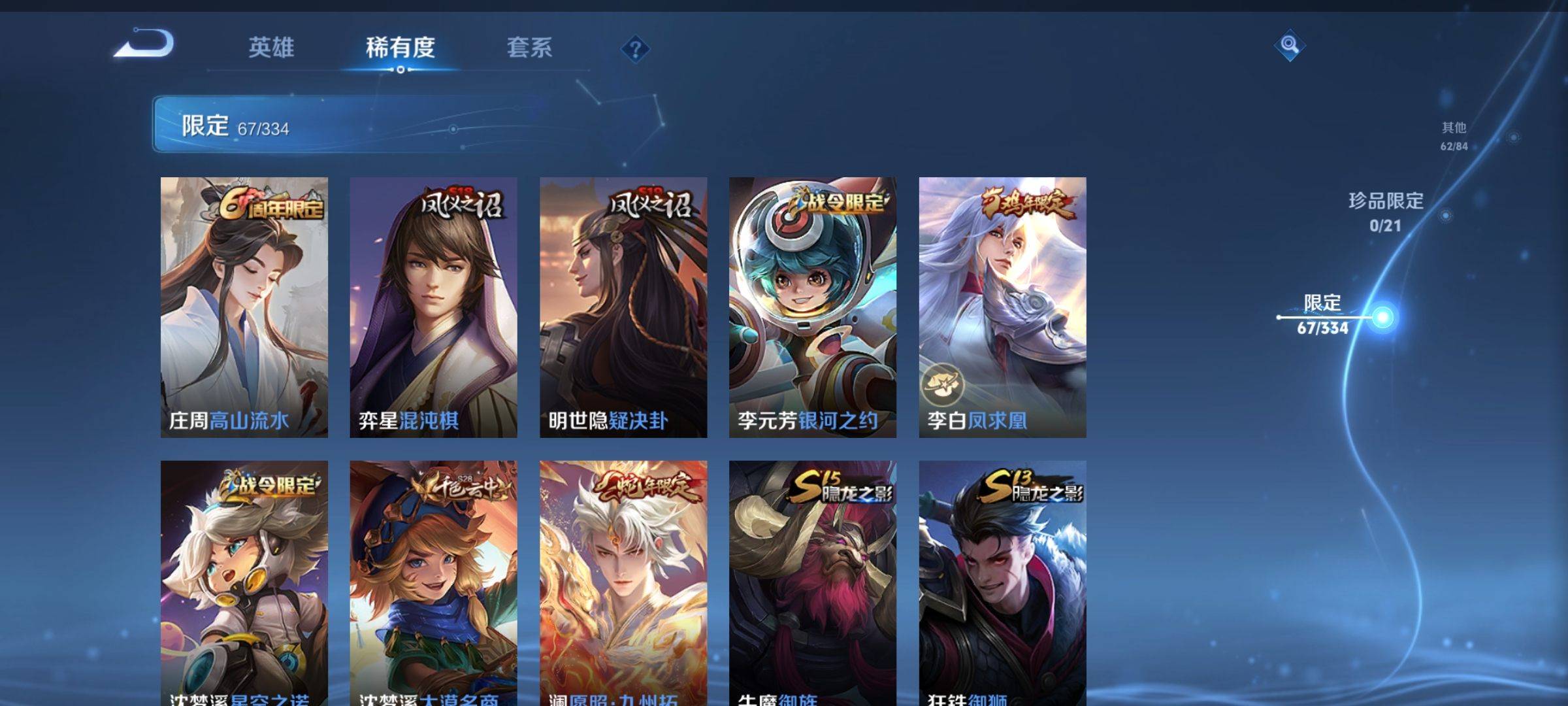 WZCMW3238881王者荣耀账号详情图10 WZCMW3238881王者荣耀账号详情图10