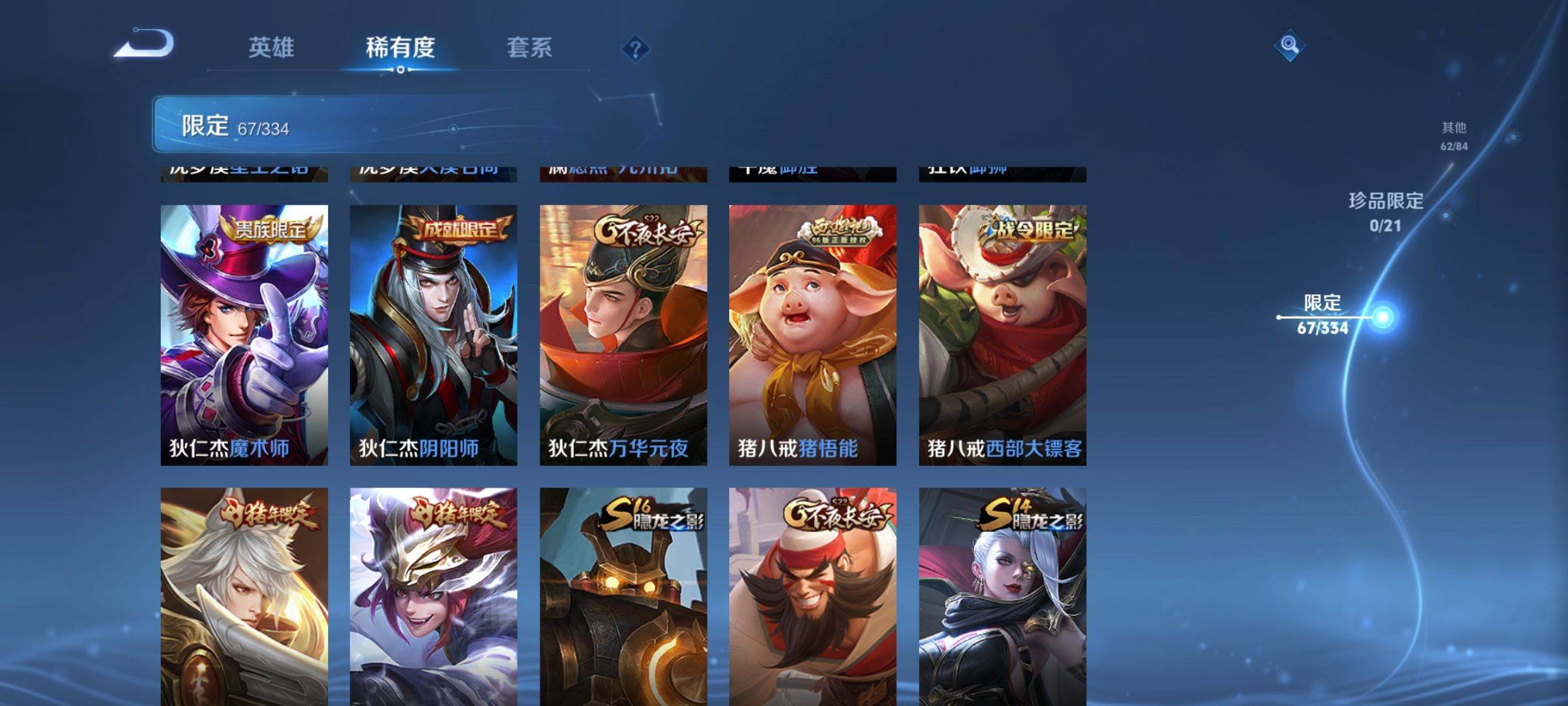 WZCMW3238881王者荣耀账号详情图11 WZCMW3238881王者荣耀账号详情图11