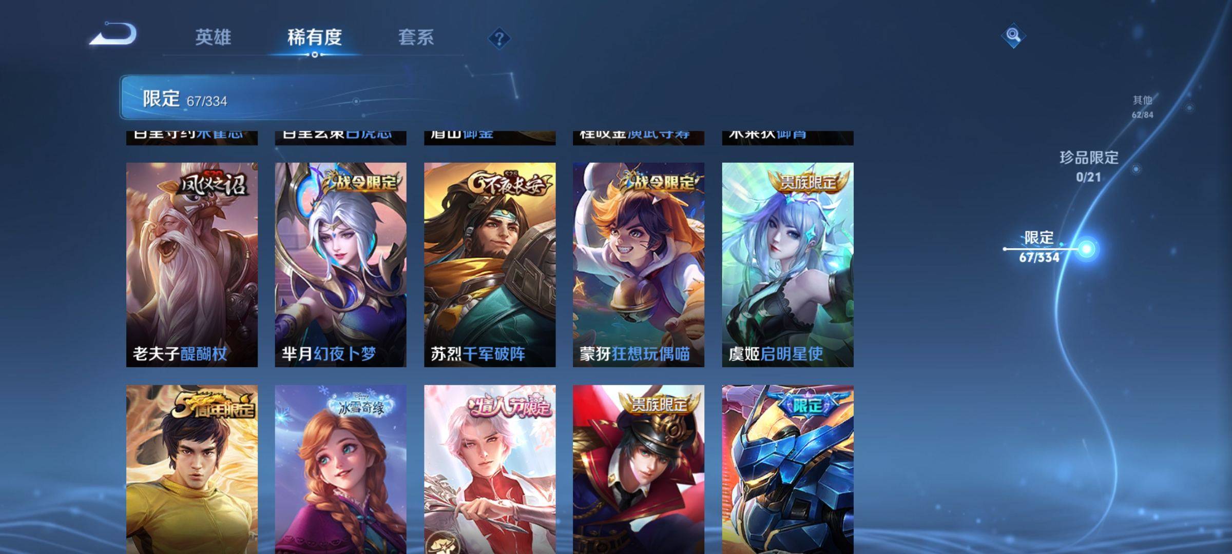 WZCMW3238881王者荣耀账号详情图12 WZCMW3238881王者荣耀账号详情图12