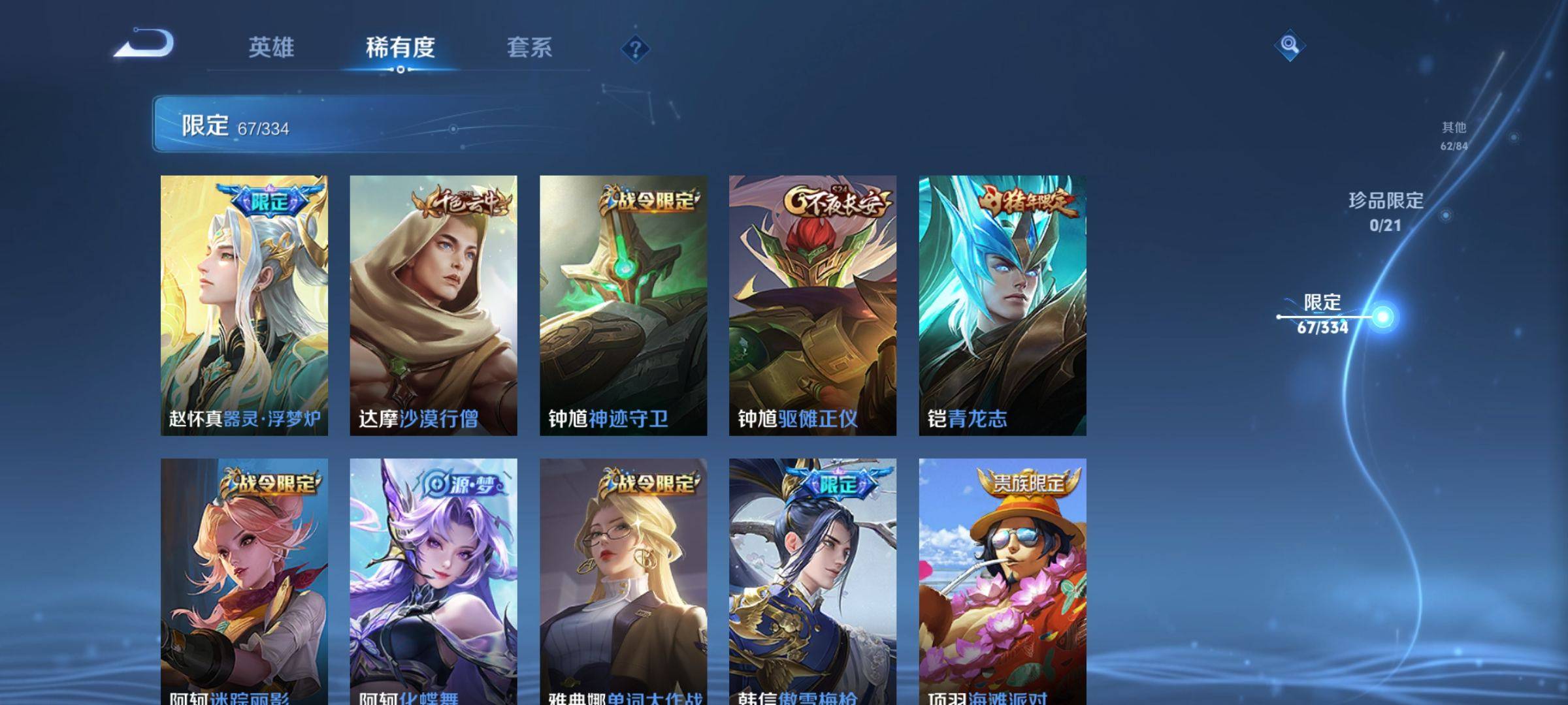 WZCMW3238881王者荣耀账号详情图13 WZCMW3238881王者荣耀账号详情图13