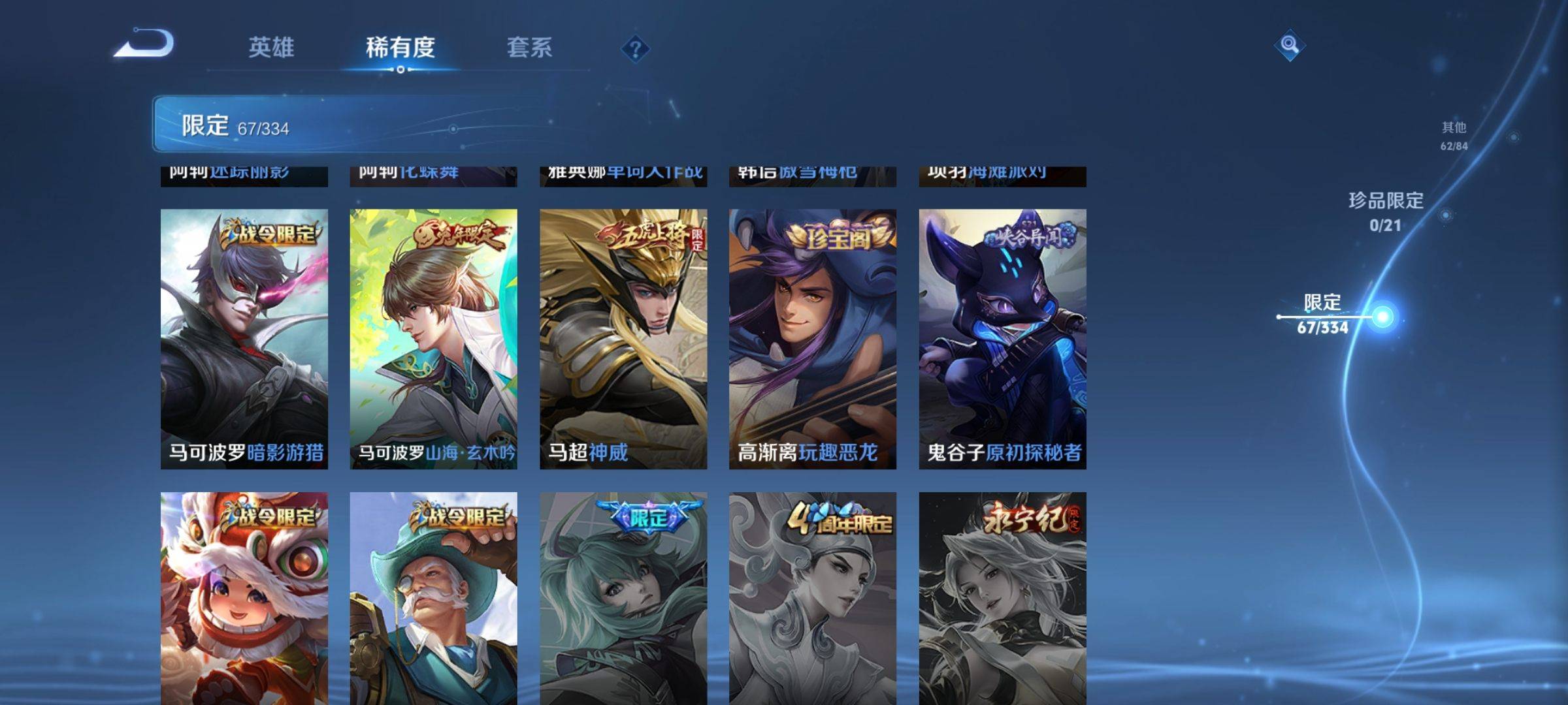 WZCMW3238881王者荣耀账号详情图14 WZCMW3238881王者荣耀账号详情图14