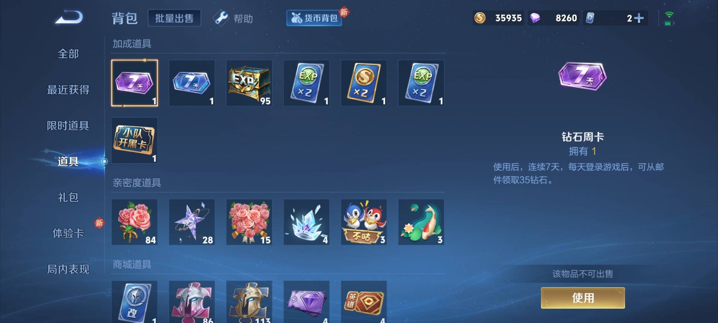 WZCMW3238881王者荣耀账号详情图22 WZCMW3238881王者荣耀账号详情图22