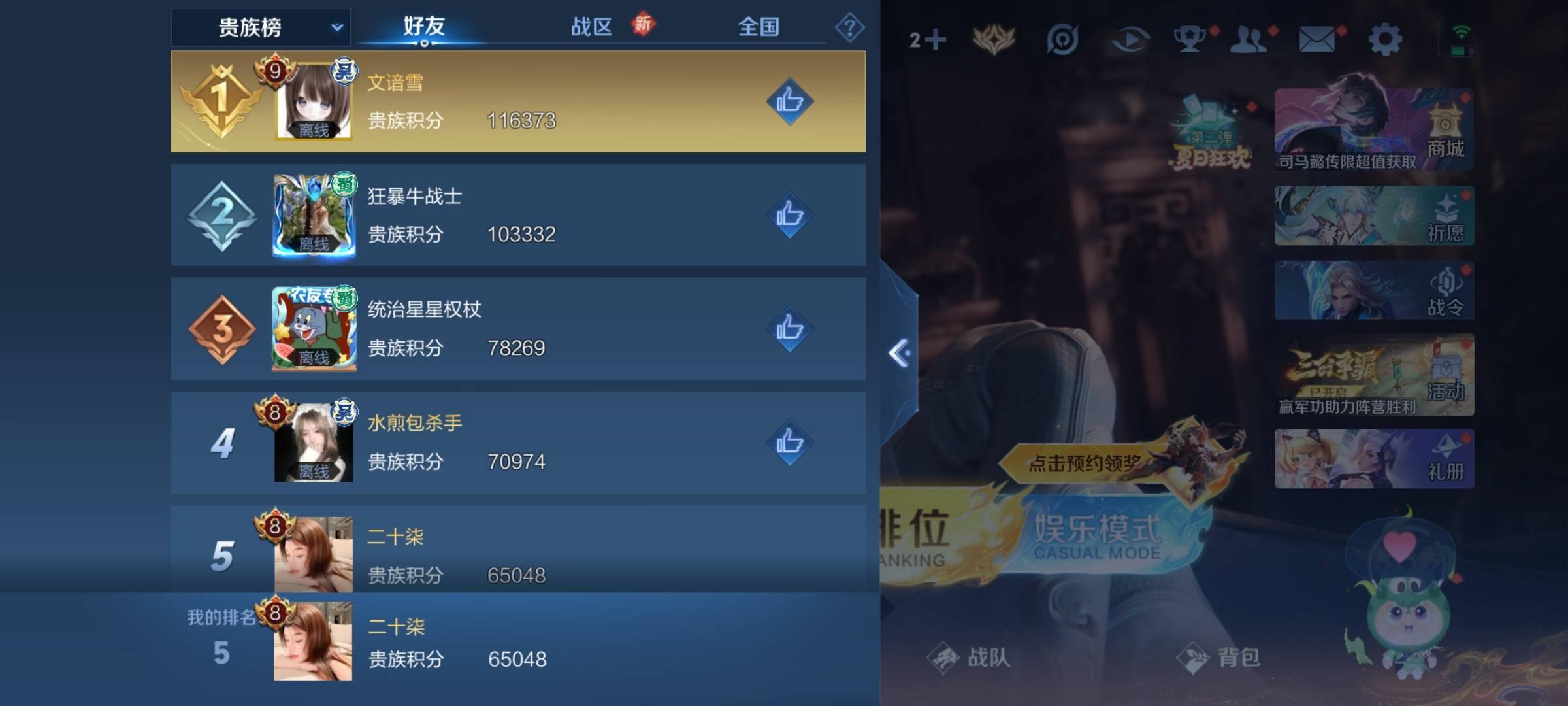 WZCMW3238881王者荣耀账号详情图25 WZCMW3238881王者荣耀账号详情图25