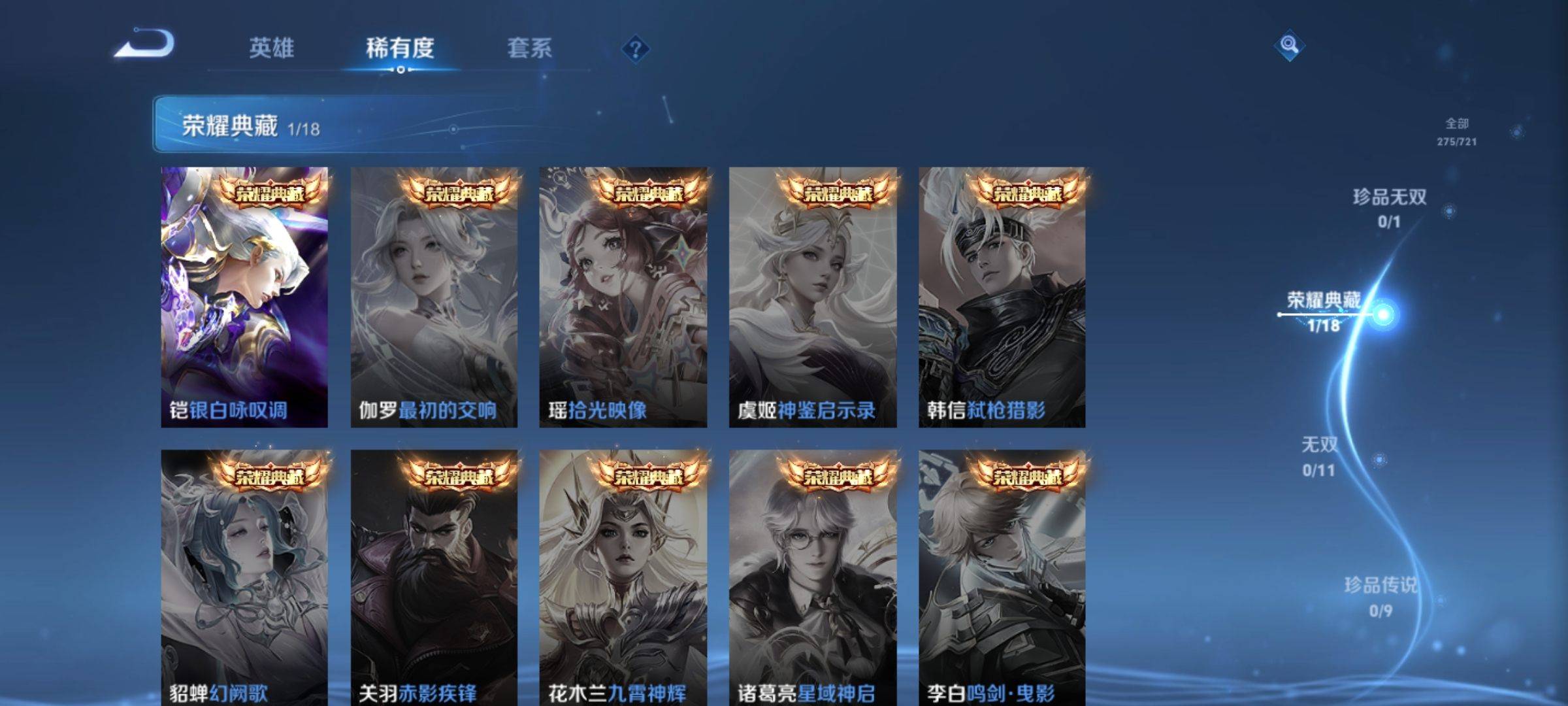 WZCMW3238910王者荣耀账号详情图5 WZCMW3238910王者荣耀账号详情图5