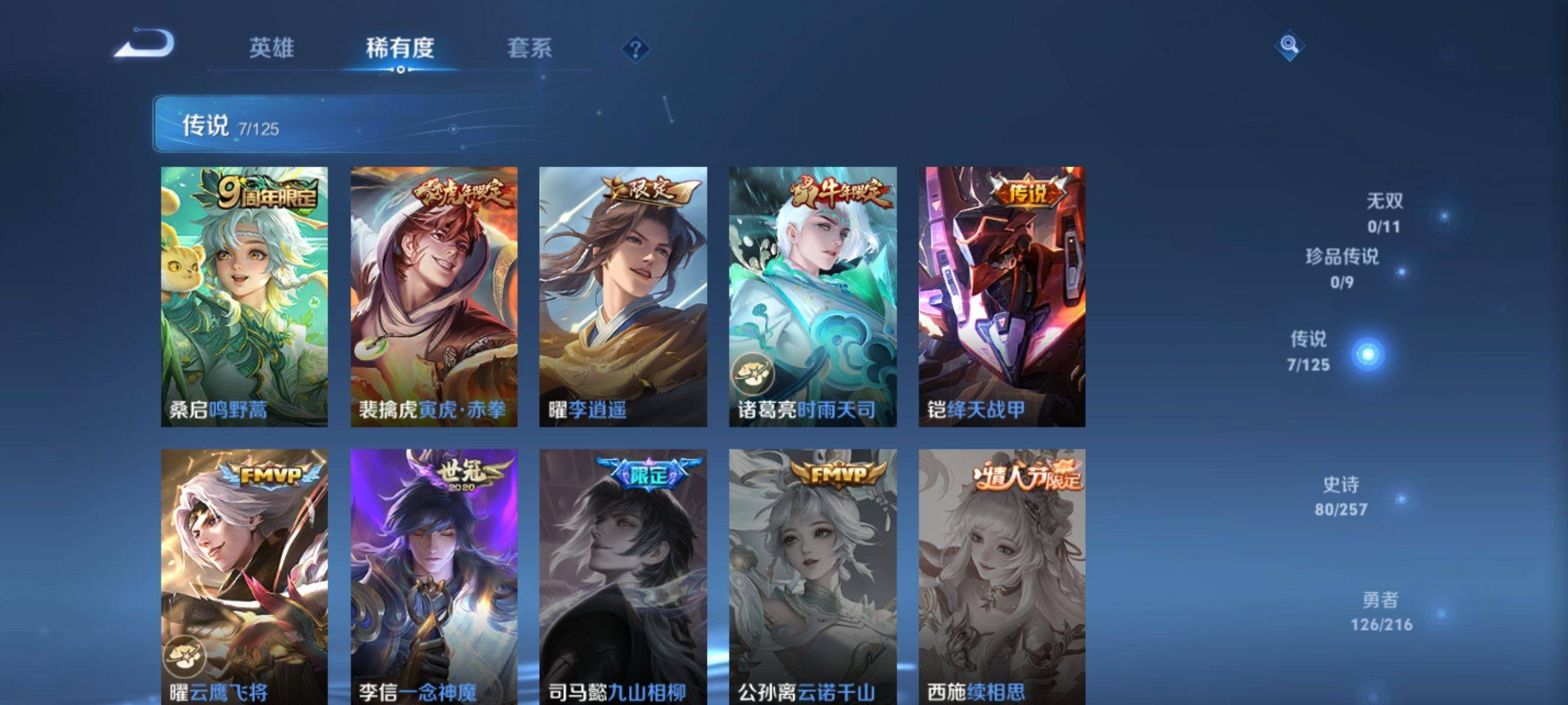 WZCMW3238910王者荣耀账号详情图6 WZCMW3238910王者荣耀账号详情图6