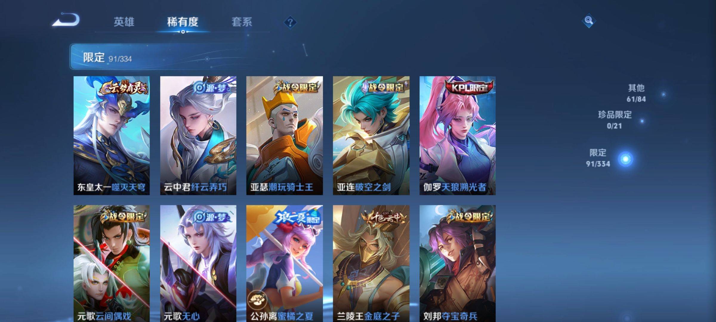WZCMW3238910王者荣耀账号详情图7 WZCMW3238910王者荣耀账号详情图7
