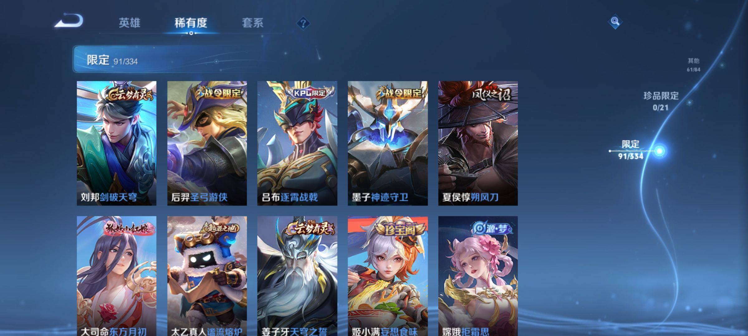 WZCMW3238910王者荣耀账号详情图8 WZCMW3238910王者荣耀账号详情图8