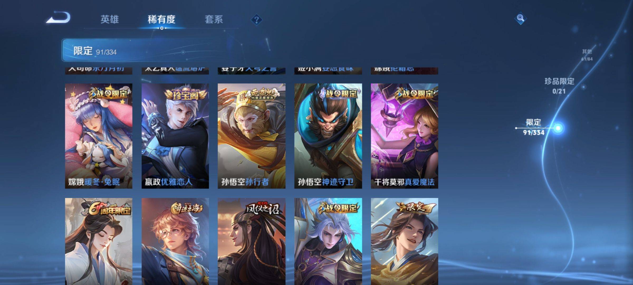 WZCMW3238910王者荣耀账号详情图9 WZCMW3238910王者荣耀账号详情图9