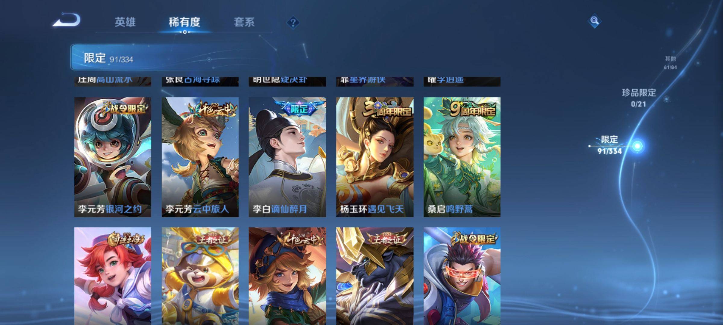 WZCMW3238910王者荣耀账号详情图10 WZCMW3238910王者荣耀账号详情图10