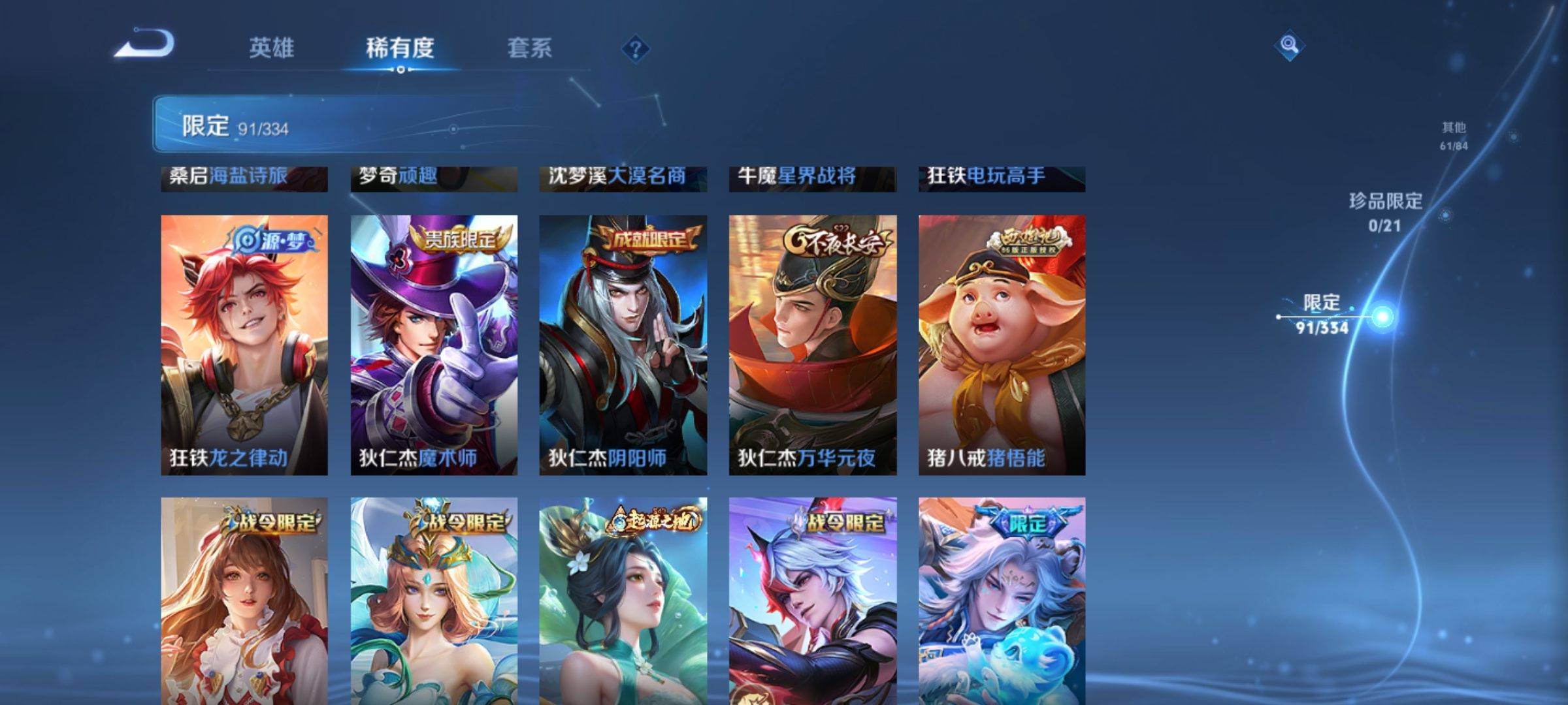 WZCMW3238910王者荣耀账号详情图11 WZCMW3238910王者荣耀账号详情图11