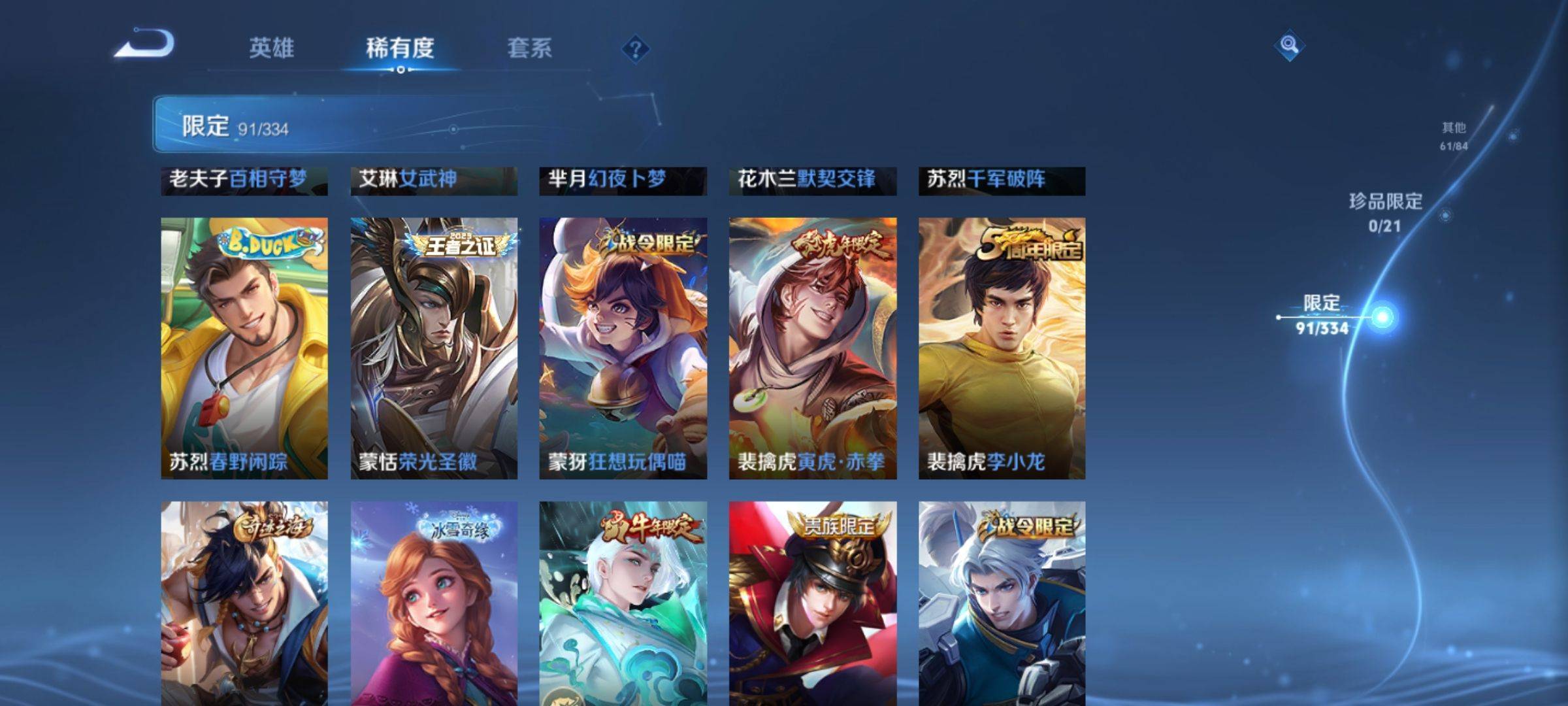 WZCMW3238910王者荣耀账号详情图13 WZCMW3238910王者荣耀账号详情图13