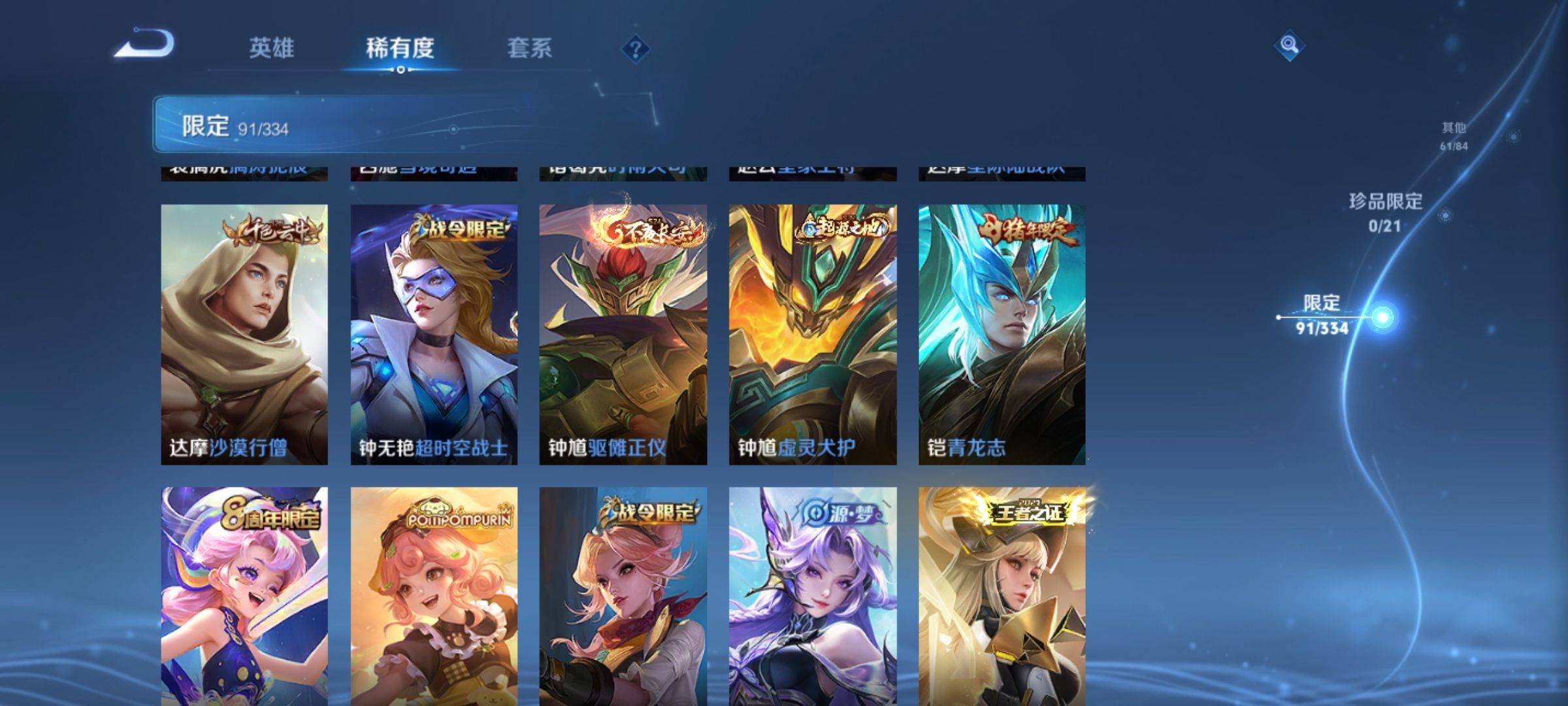 WZCMW3238910王者荣耀账号详情图14 WZCMW3238910王者荣耀账号详情图14