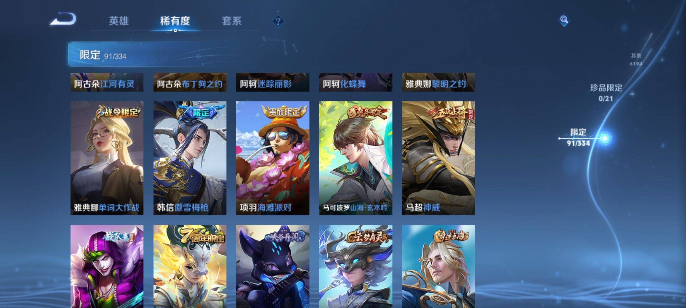 WZCMW3238910王者荣耀账号详情图15 WZCMW3238910王者荣耀账号详情图15