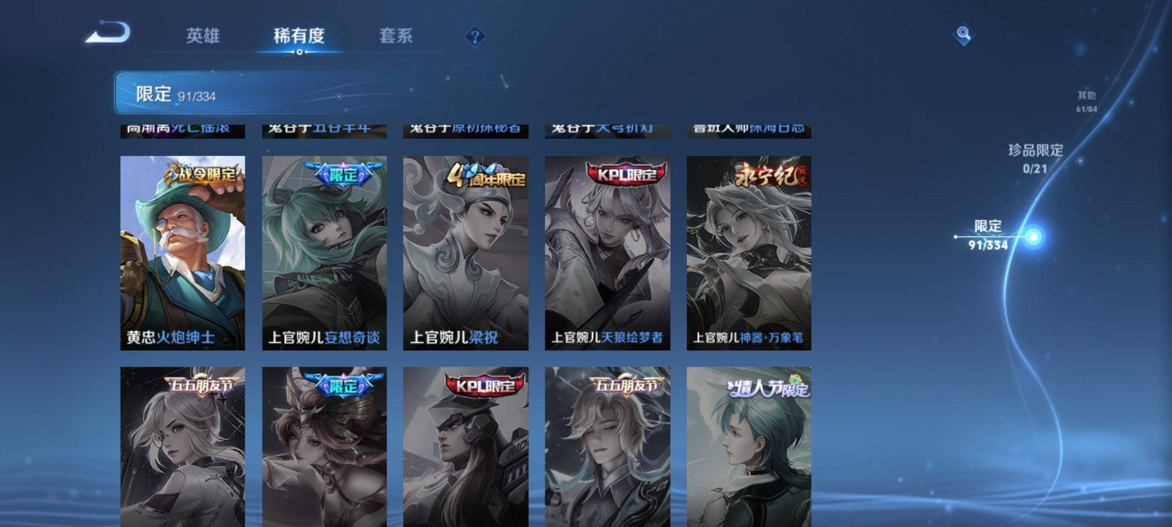 WZCMW3238910王者荣耀账号详情图16 WZCMW3238910王者荣耀账号详情图16