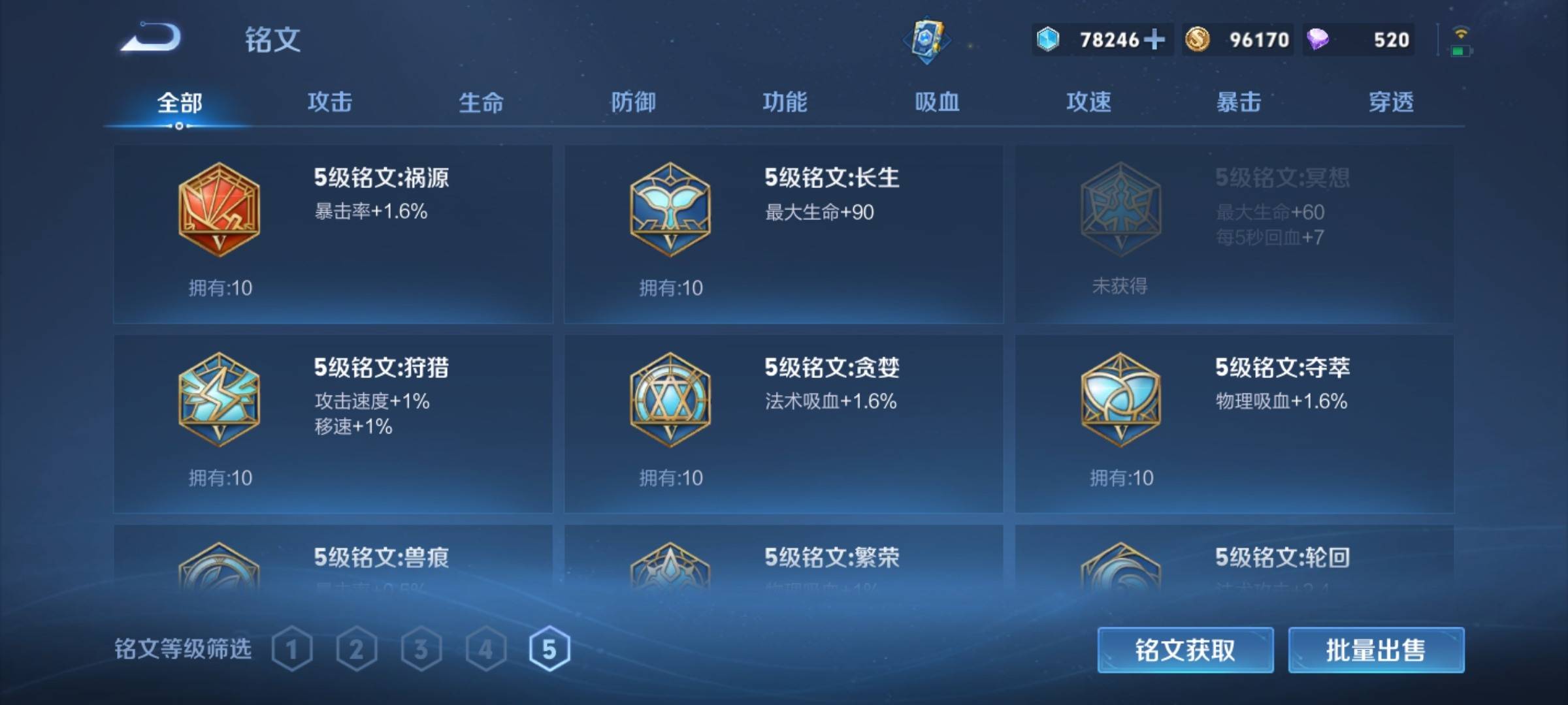 WZCMW3238910王者荣耀账号详情图21 WZCMW3238910王者荣耀账号详情图21